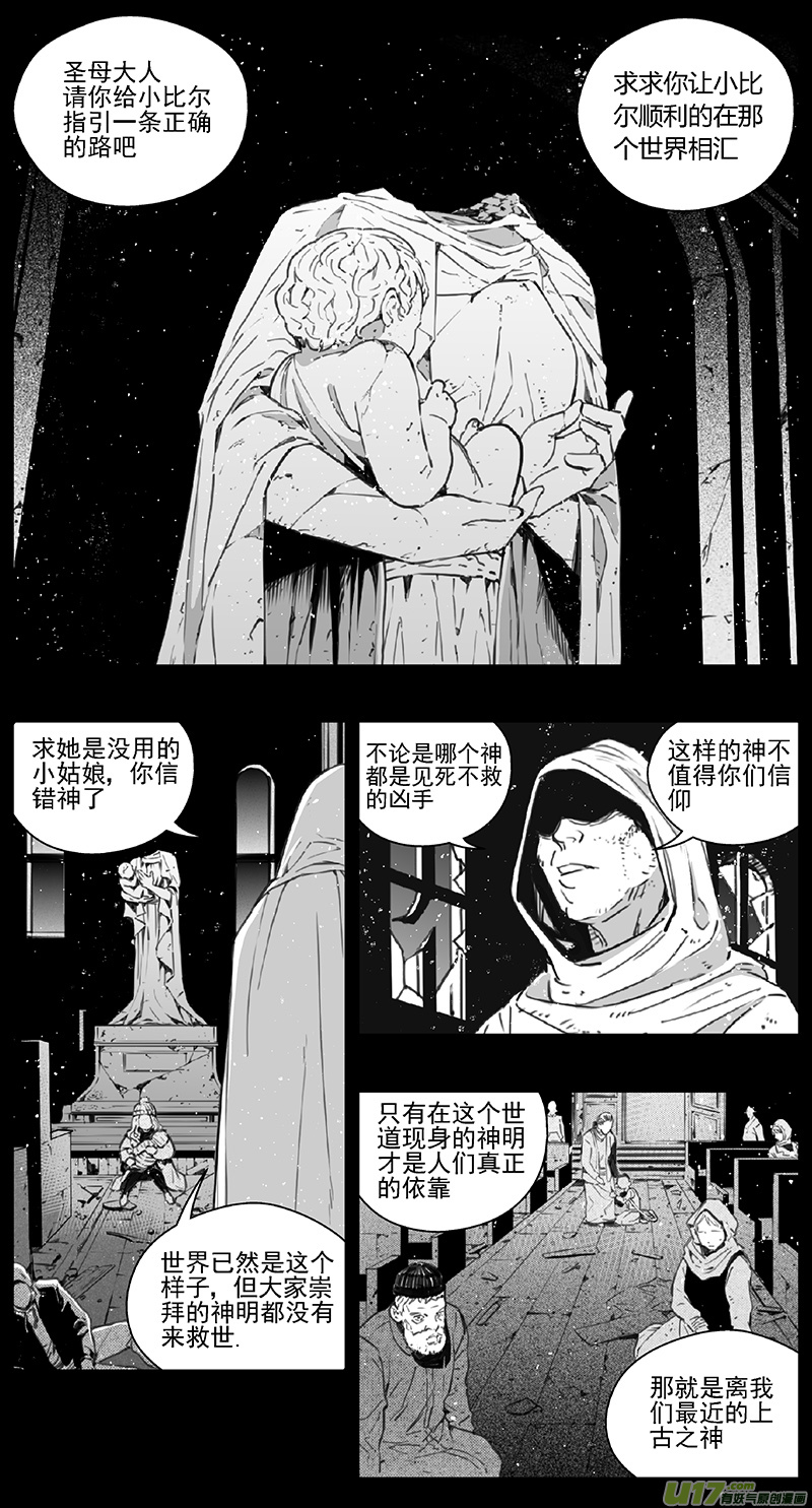 第四部：伊甸纷争10