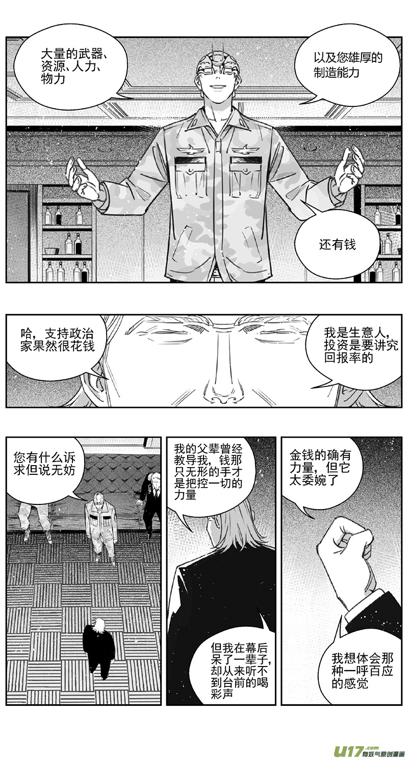 384：第四部06 王的抉择（其六）12