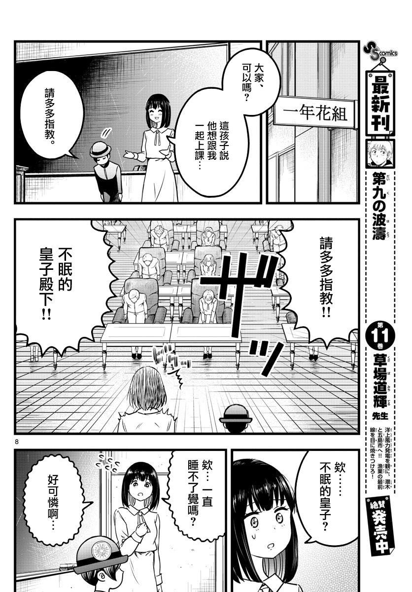 第7话7