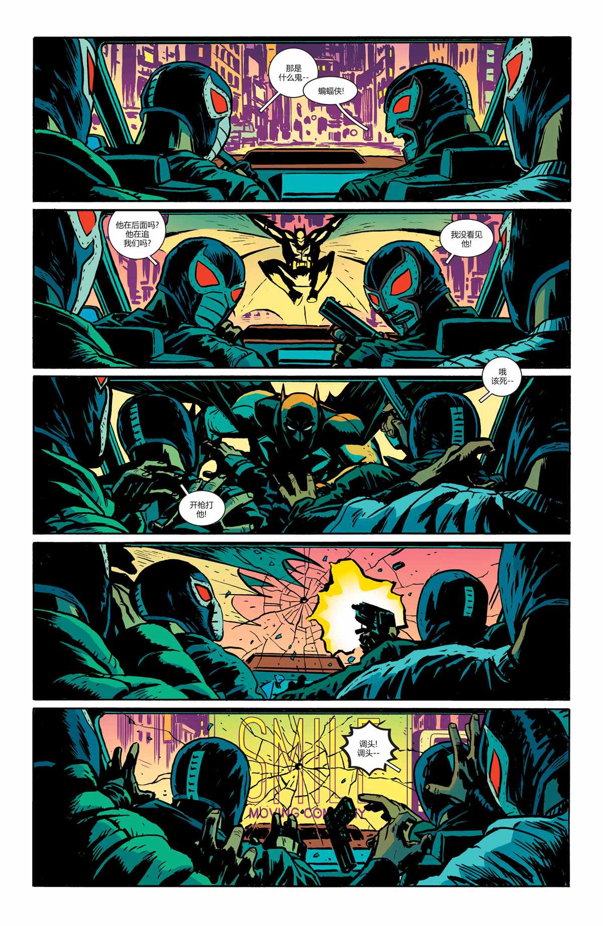 次世代蝙蝠侠#116