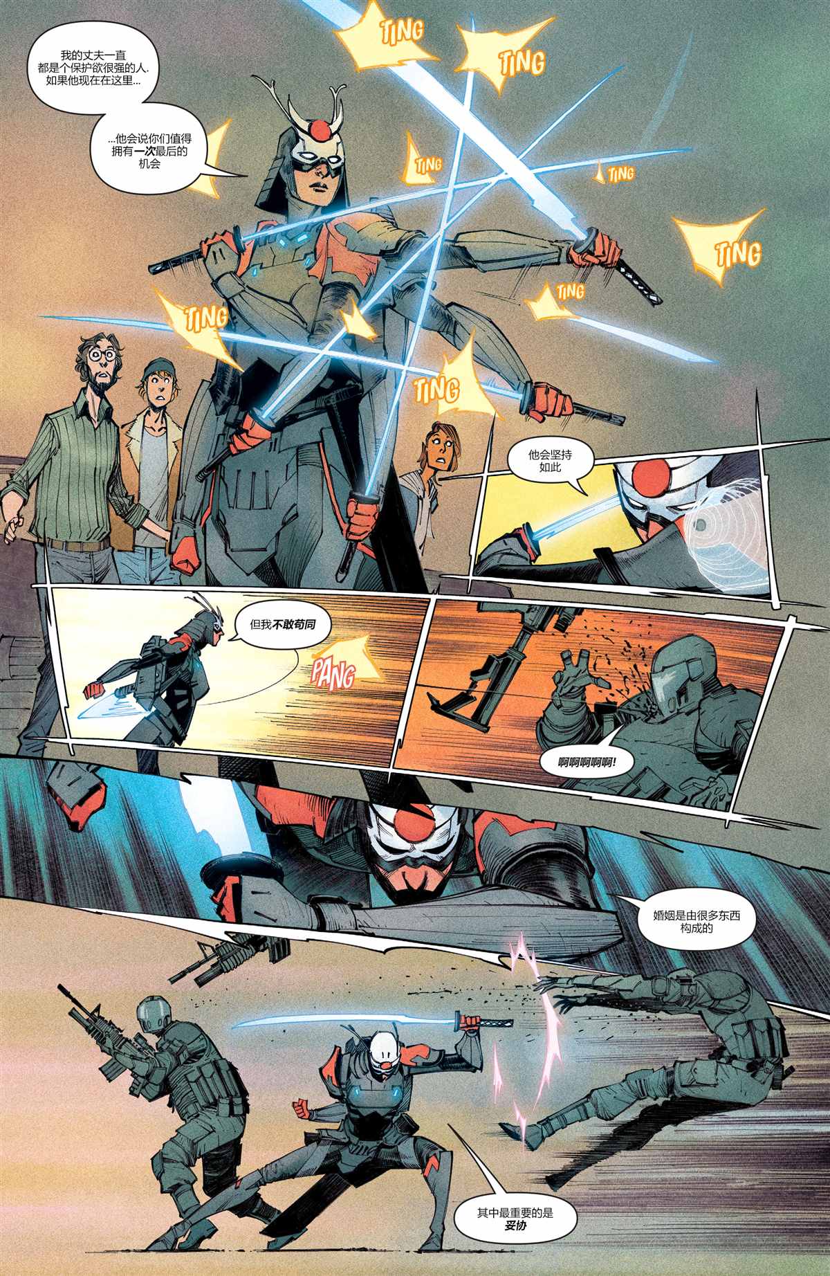 次世代蝙蝠侠#126