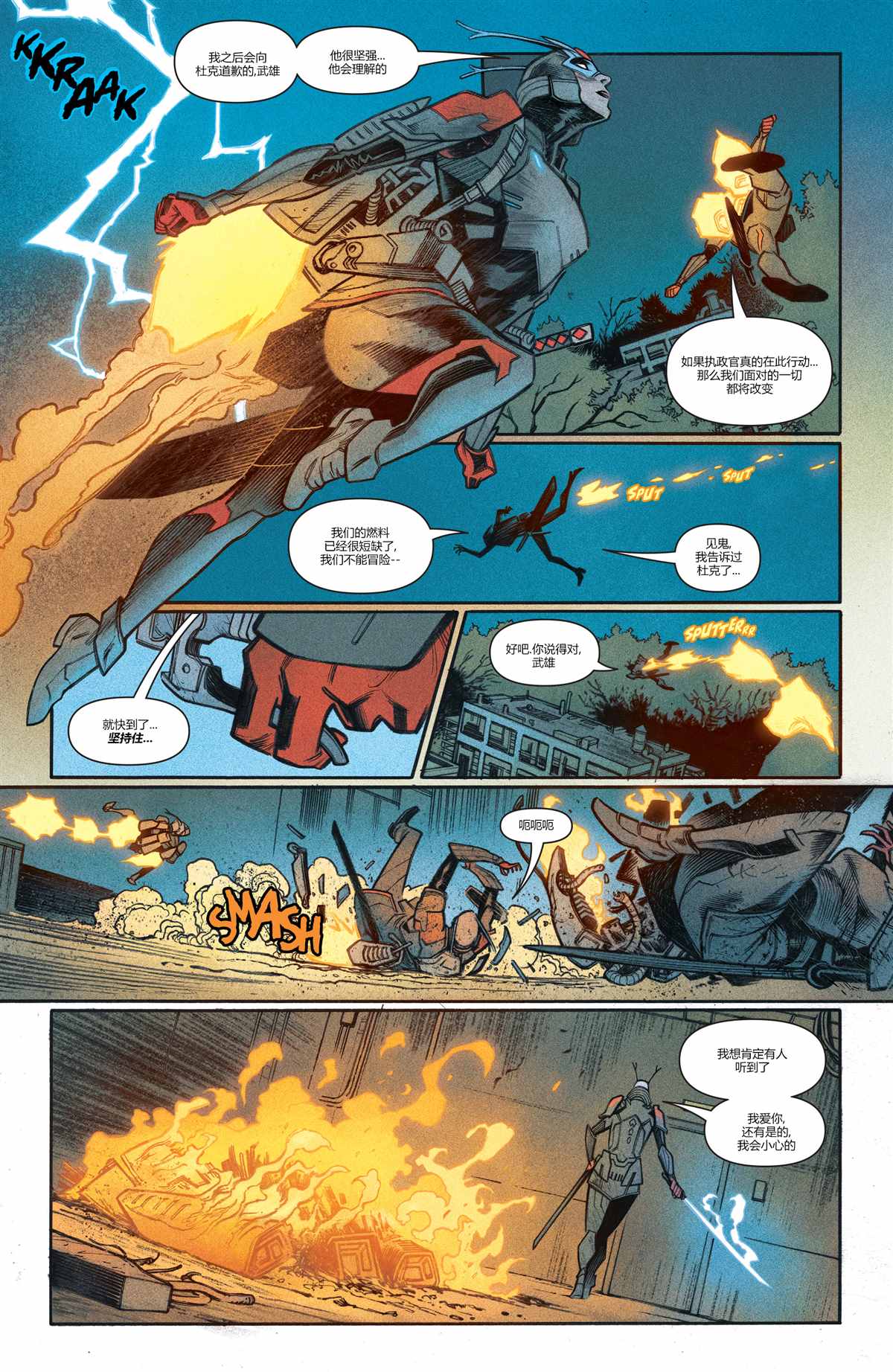 次世代蝙蝠侠#129