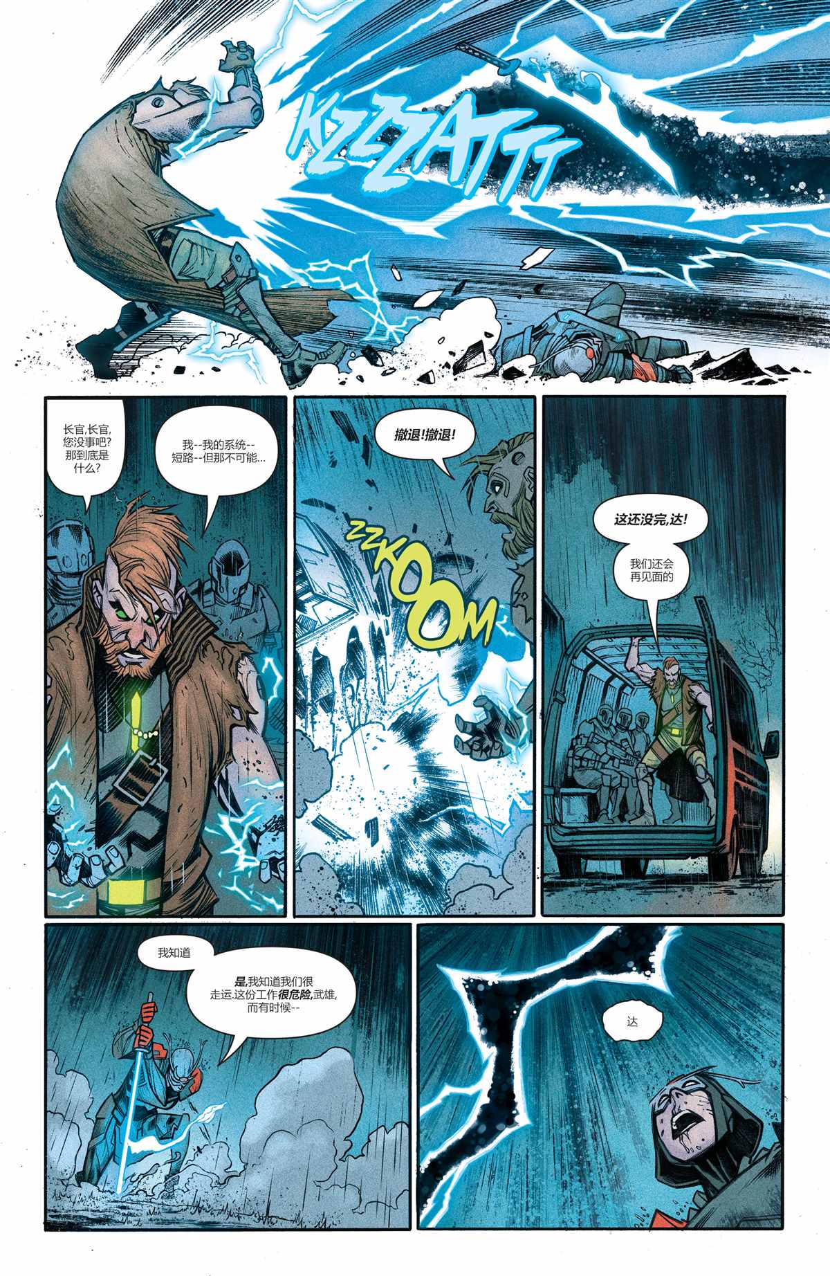 次世代蝙蝠侠#138