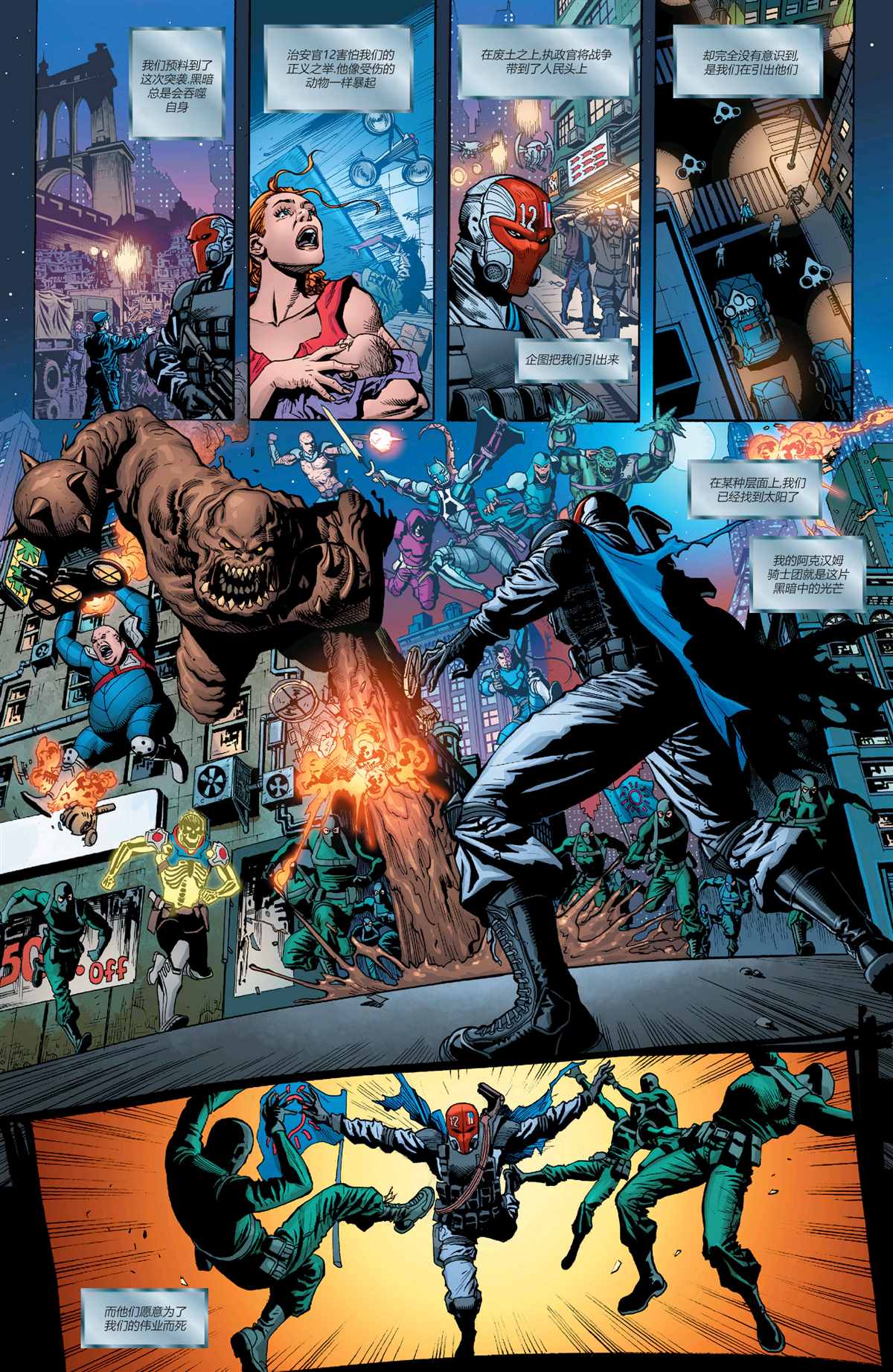 次世代蝙蝠侠#158