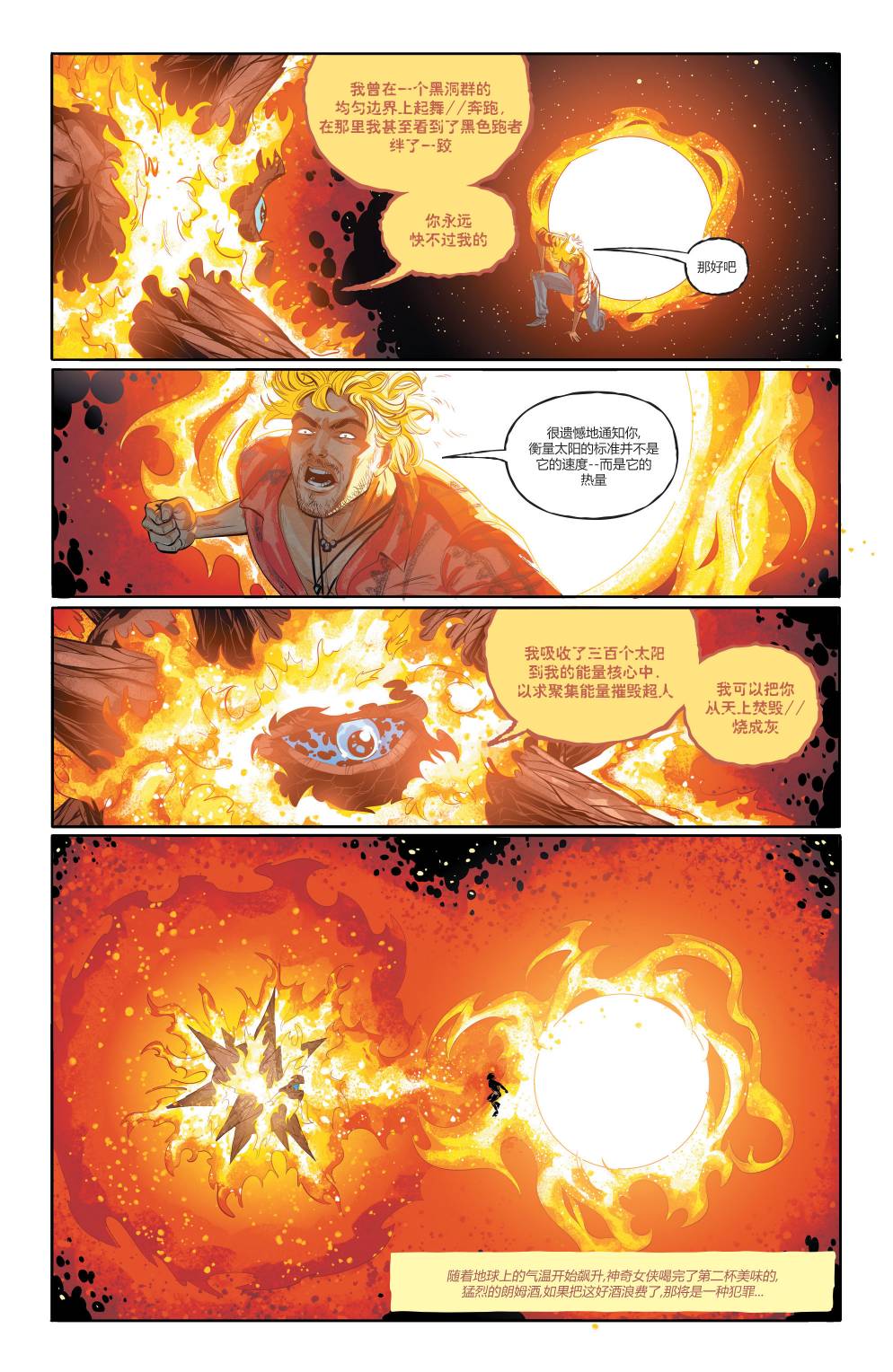 超人/神奇女侠#114