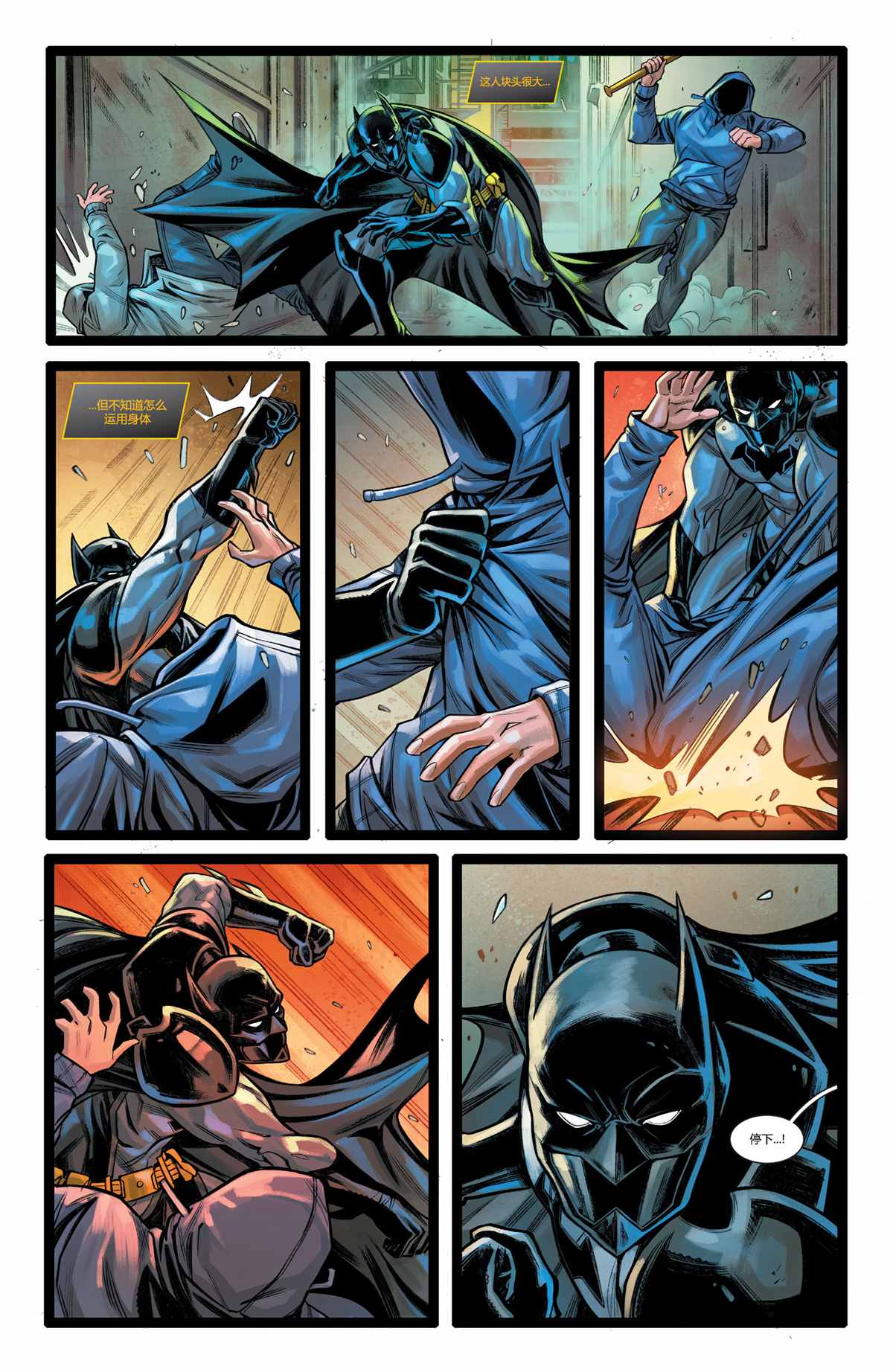 次世代蝙蝠侠#218