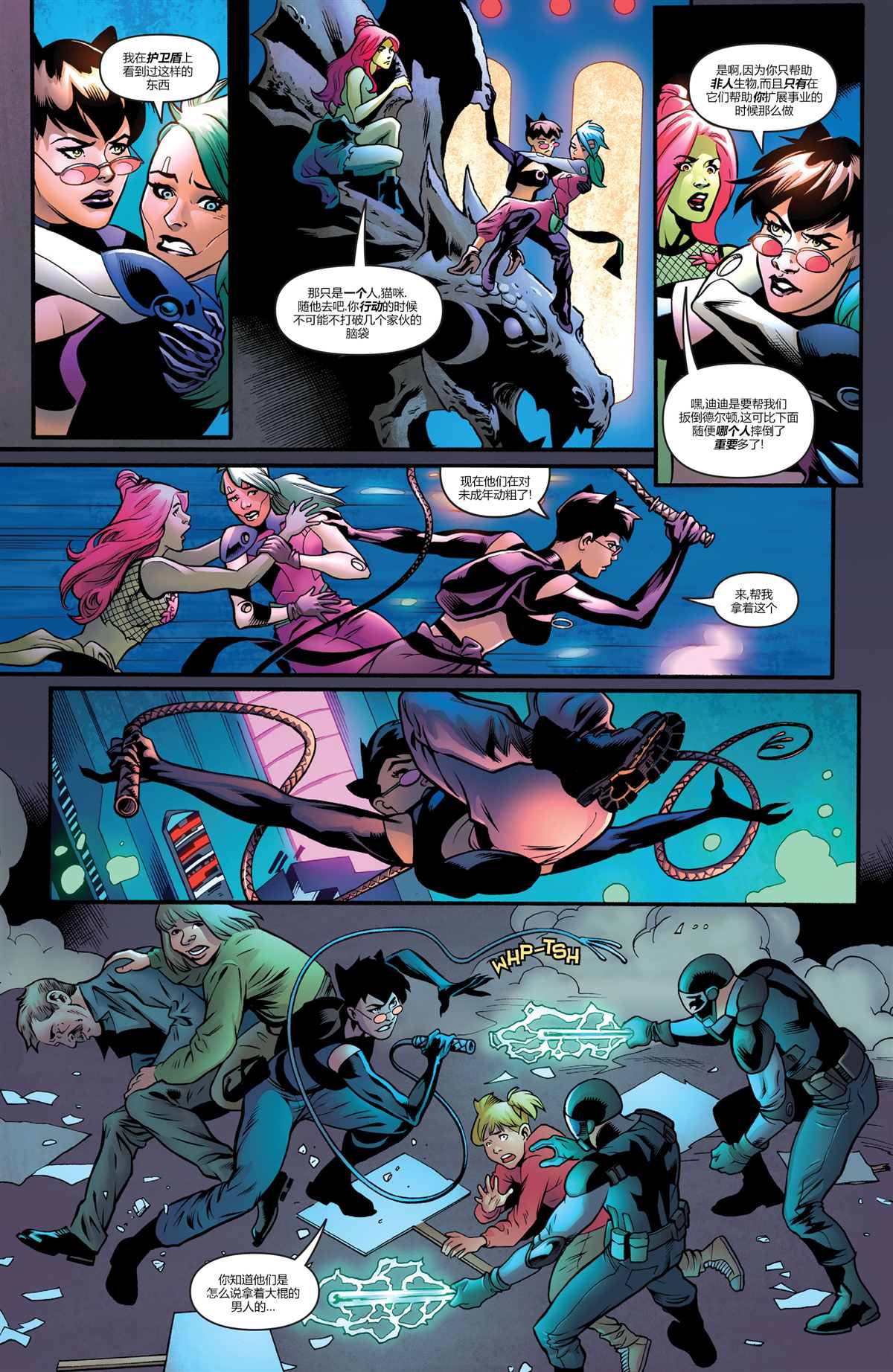 次世代蝙蝠侠#245