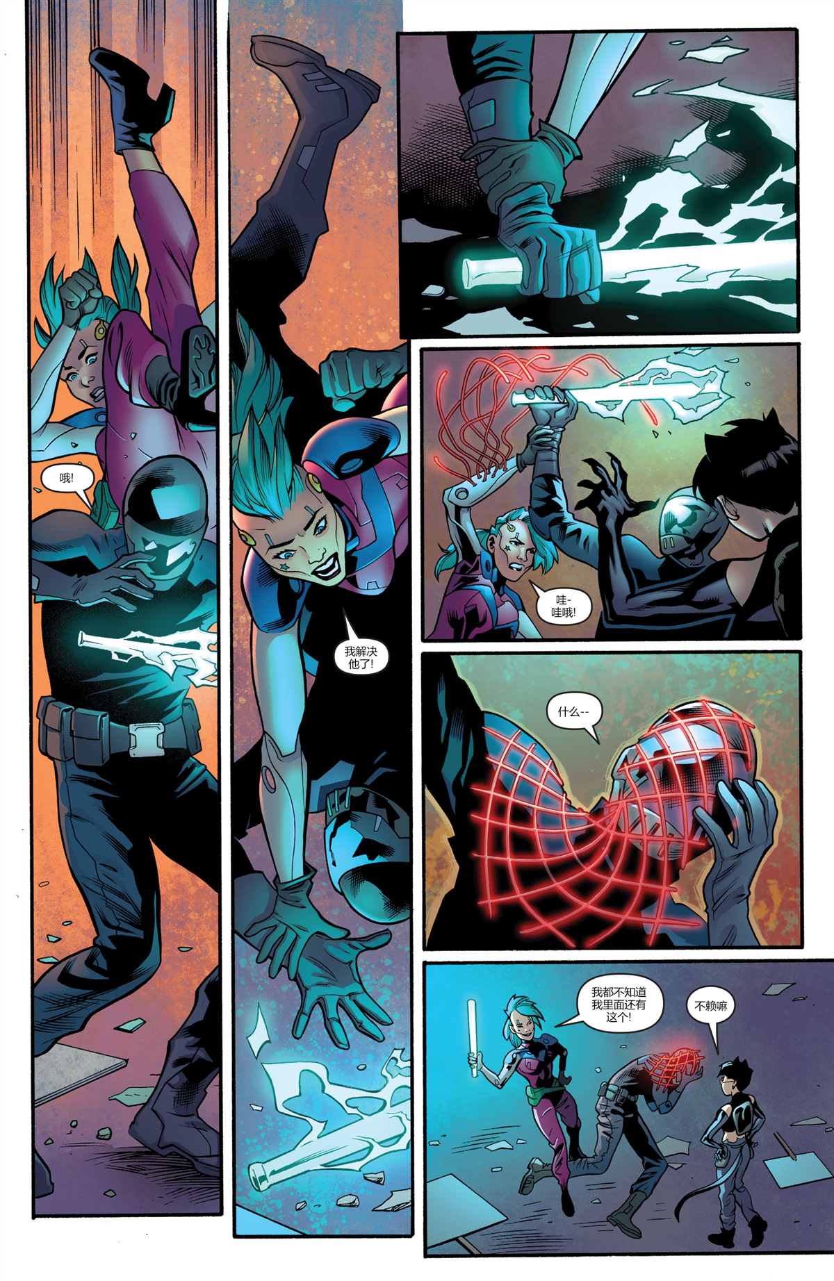 次世代蝙蝠侠#247