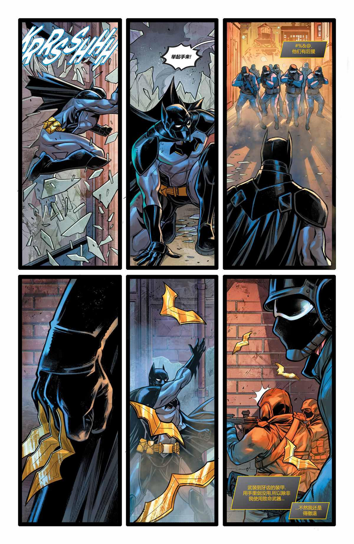 次世代蝙蝠侠#27
