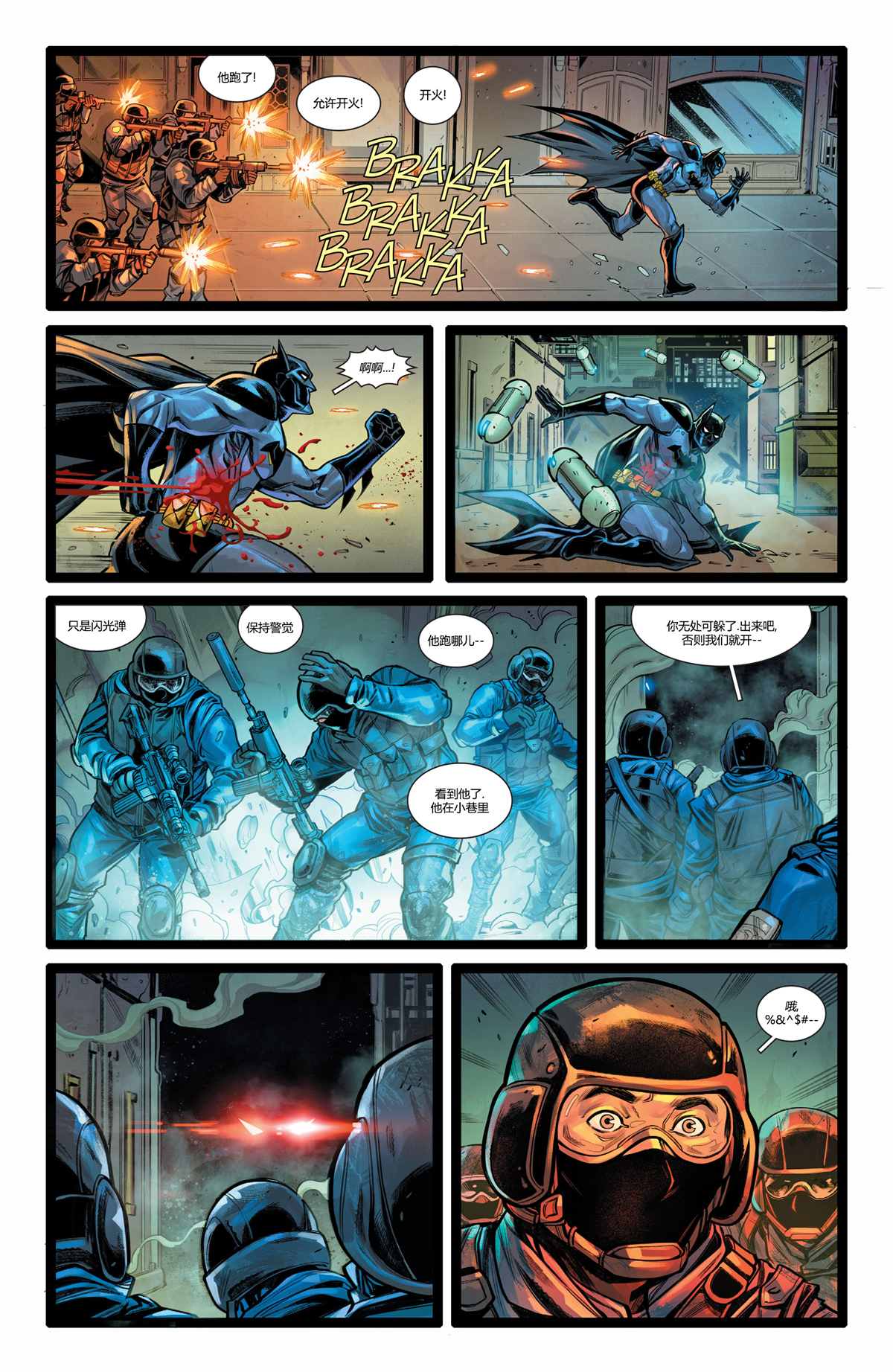 次世代蝙蝠侠#28