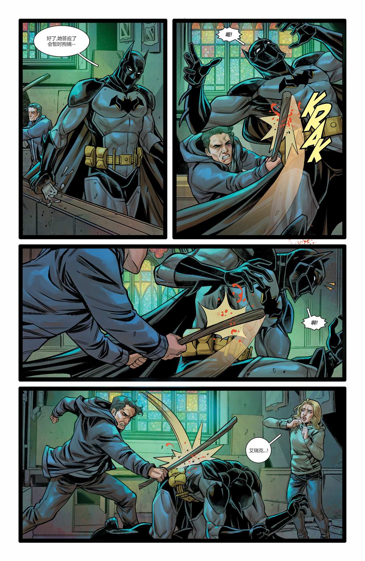 次世代蝙蝠侠#320