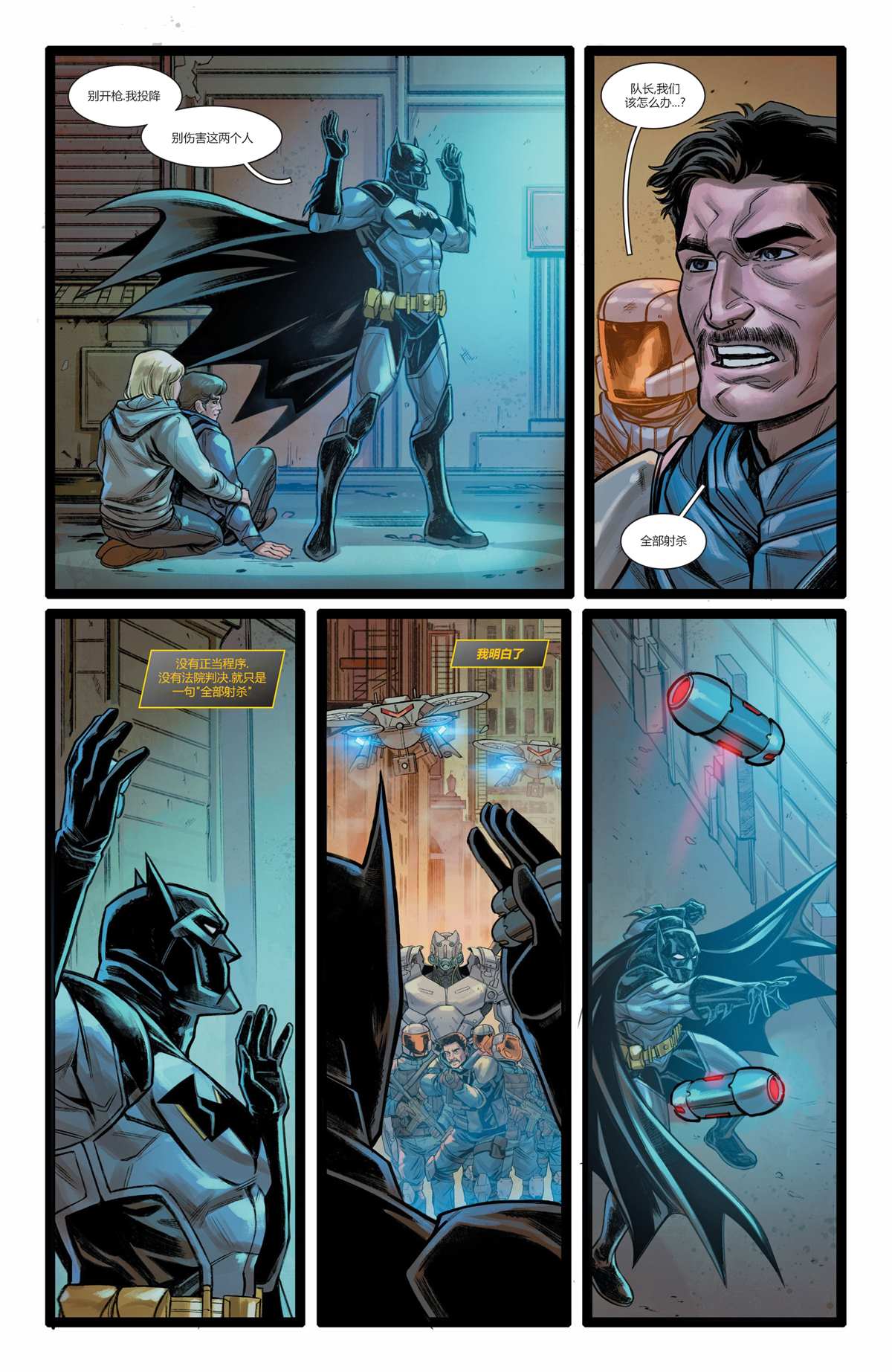 次世代蝙蝠侠#32