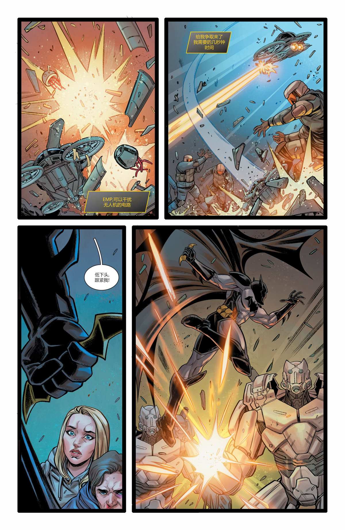 次世代蝙蝠侠#33