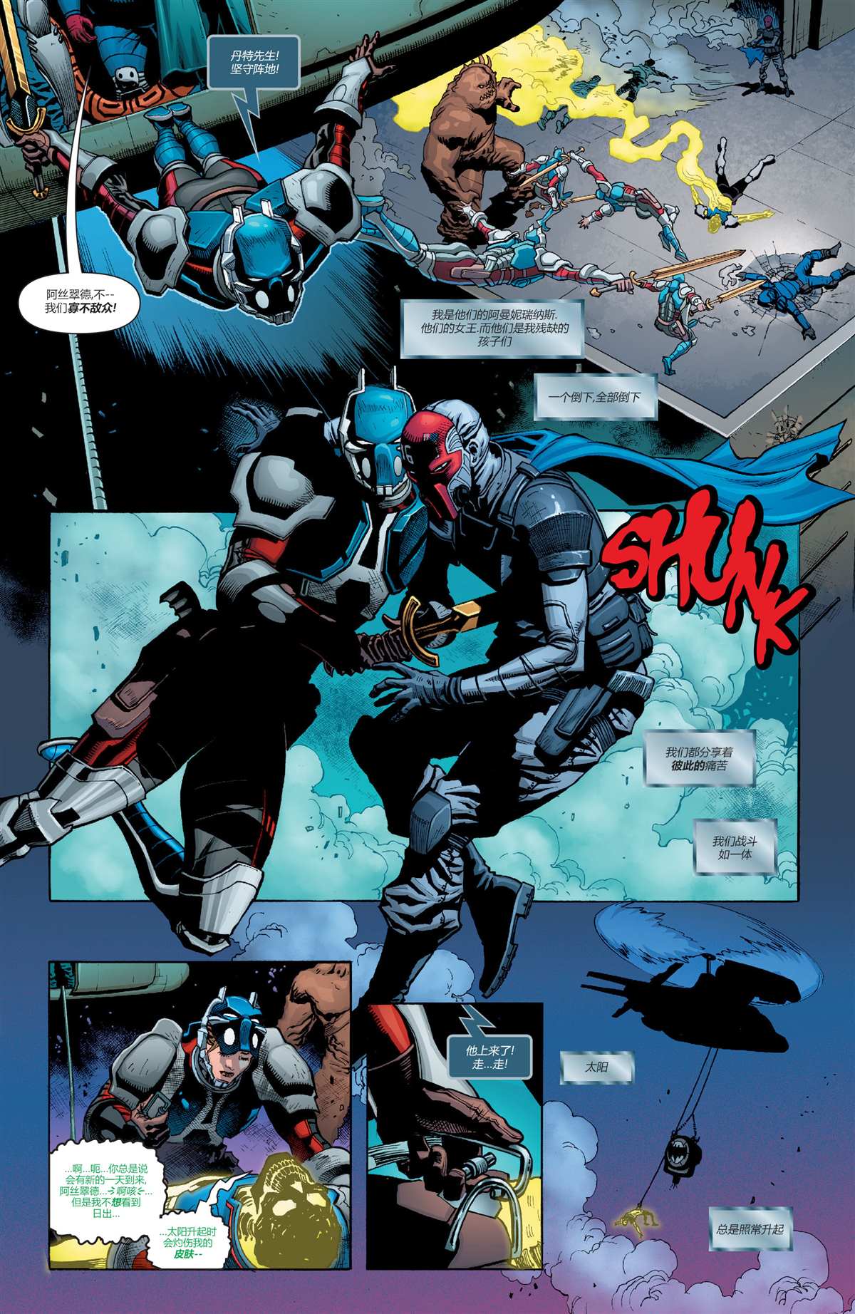 次世代蝙蝠侠#358