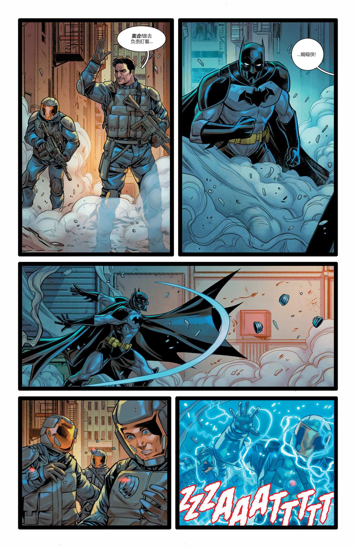 次世代蝙蝠侠#35