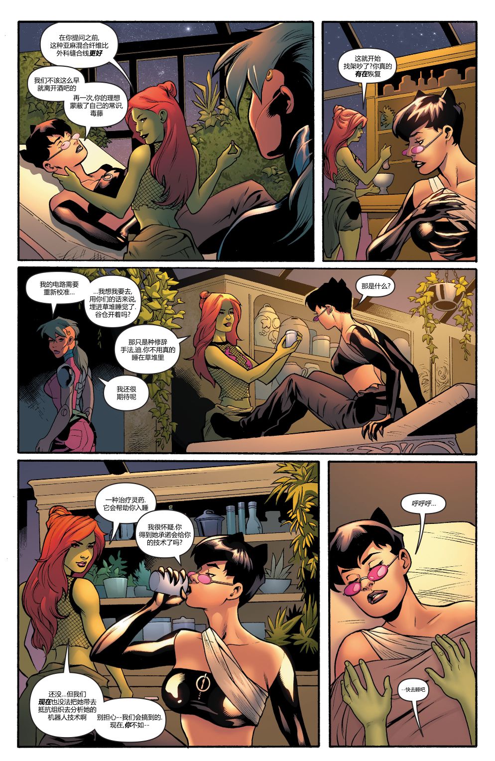 次世代蝙蝠侠#446