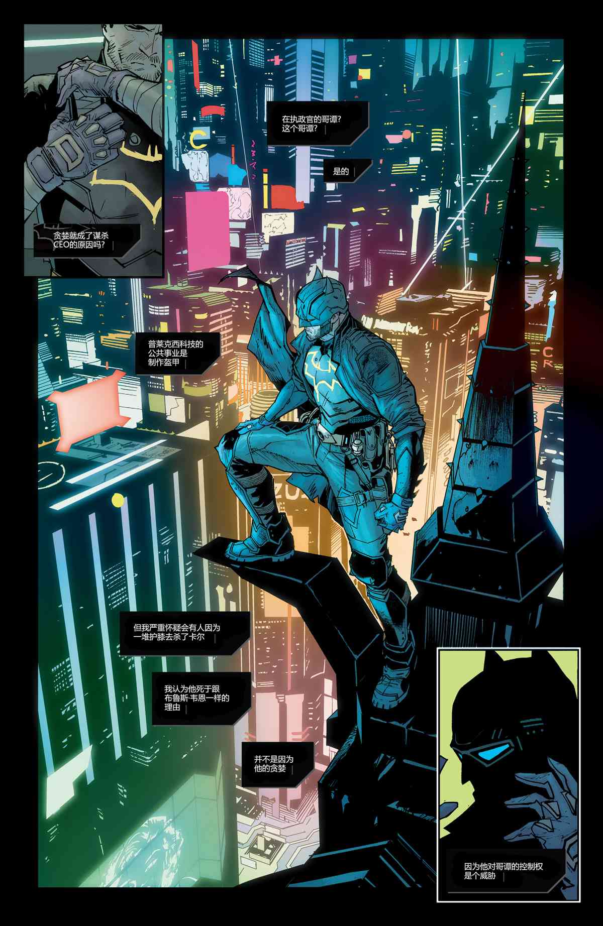 未来态-黑暗侦探#34