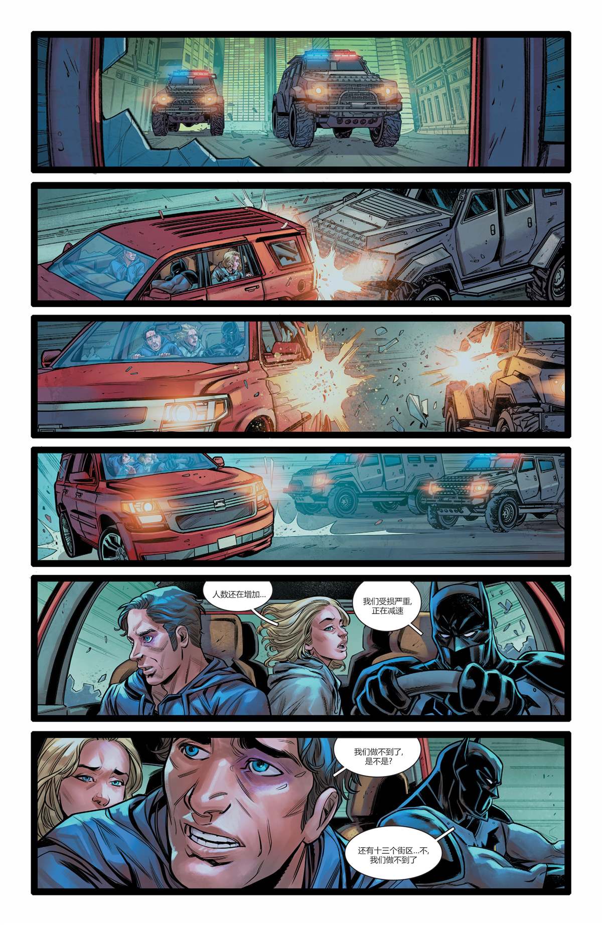 未来态-次世代蝙蝠侠#411