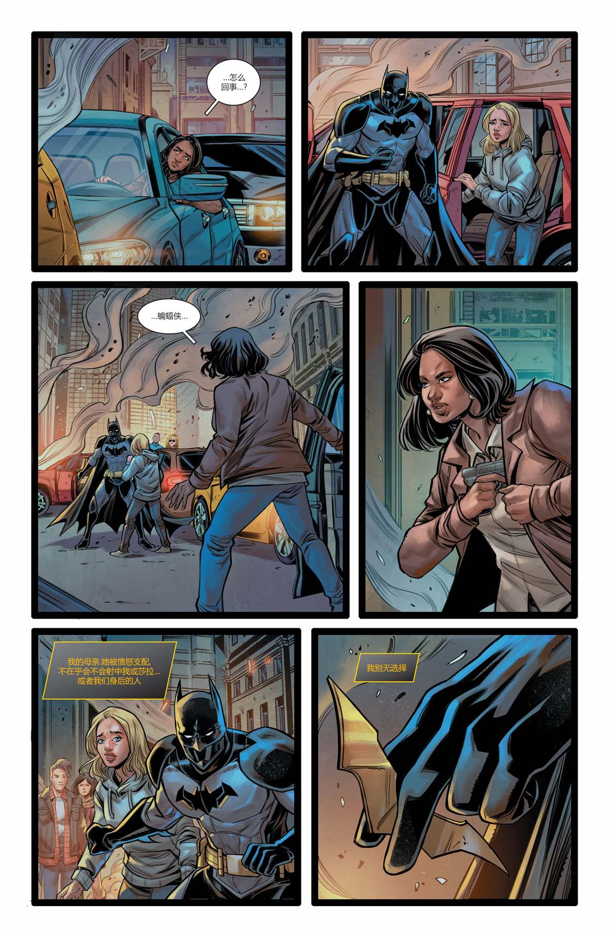 未来态-次世代蝙蝠侠#415