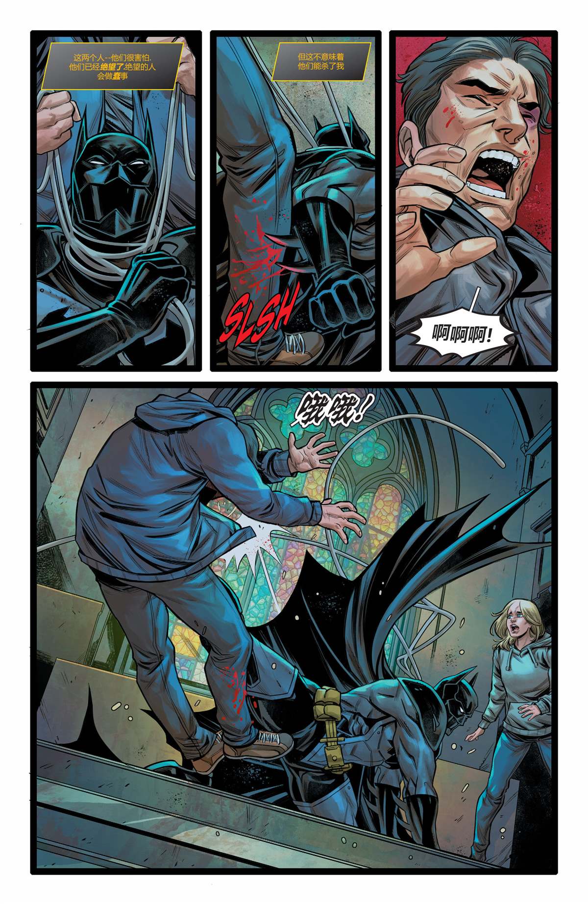 未来态-次世代蝙蝠侠#42