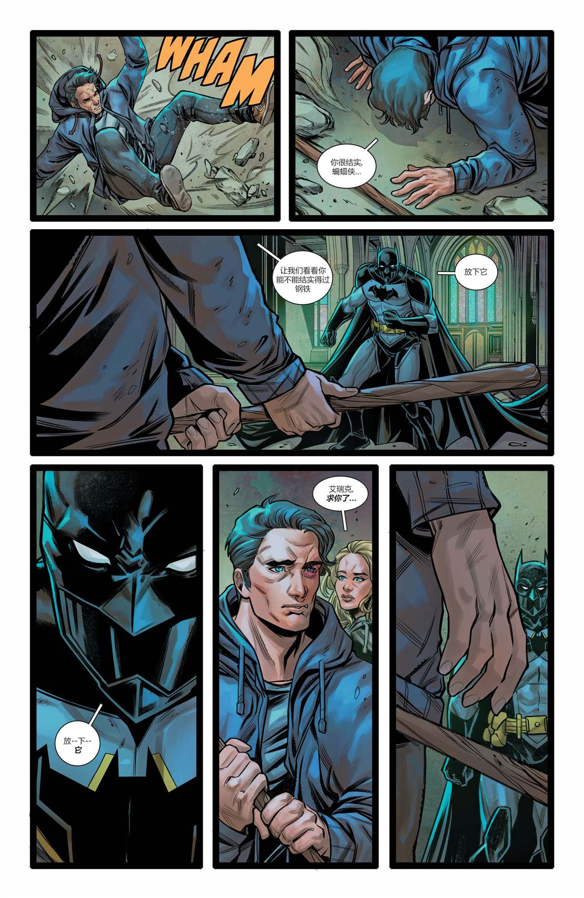 未来态-次世代蝙蝠侠#43