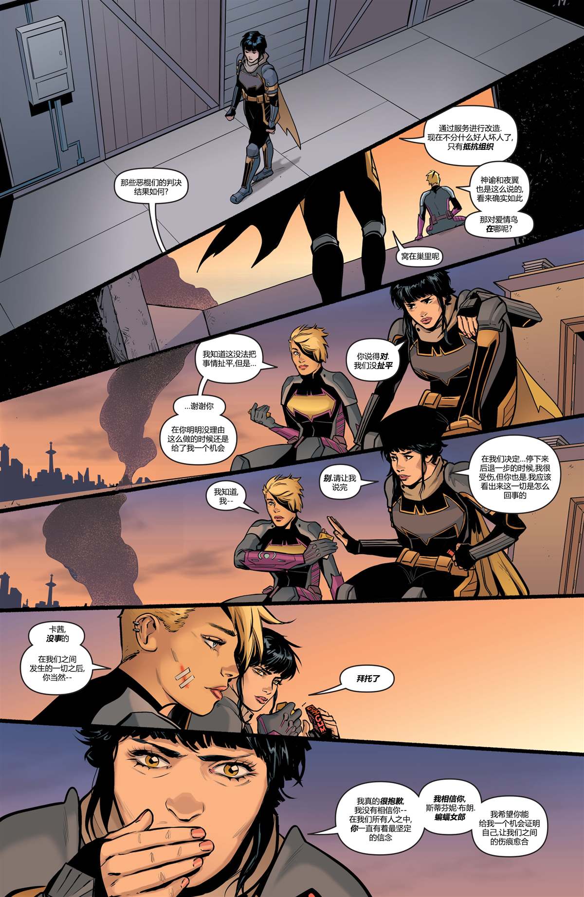 未来态-次世代蝙蝠侠#439