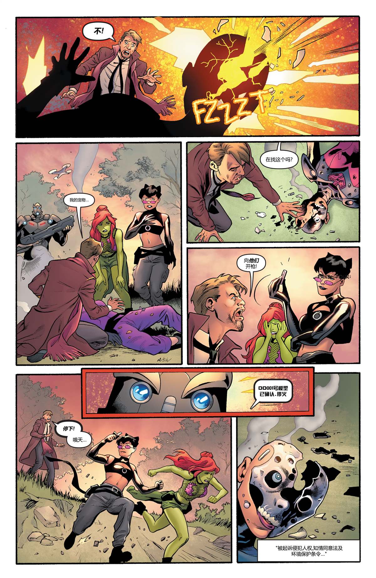 未来态-次世代蝙蝠侠#459