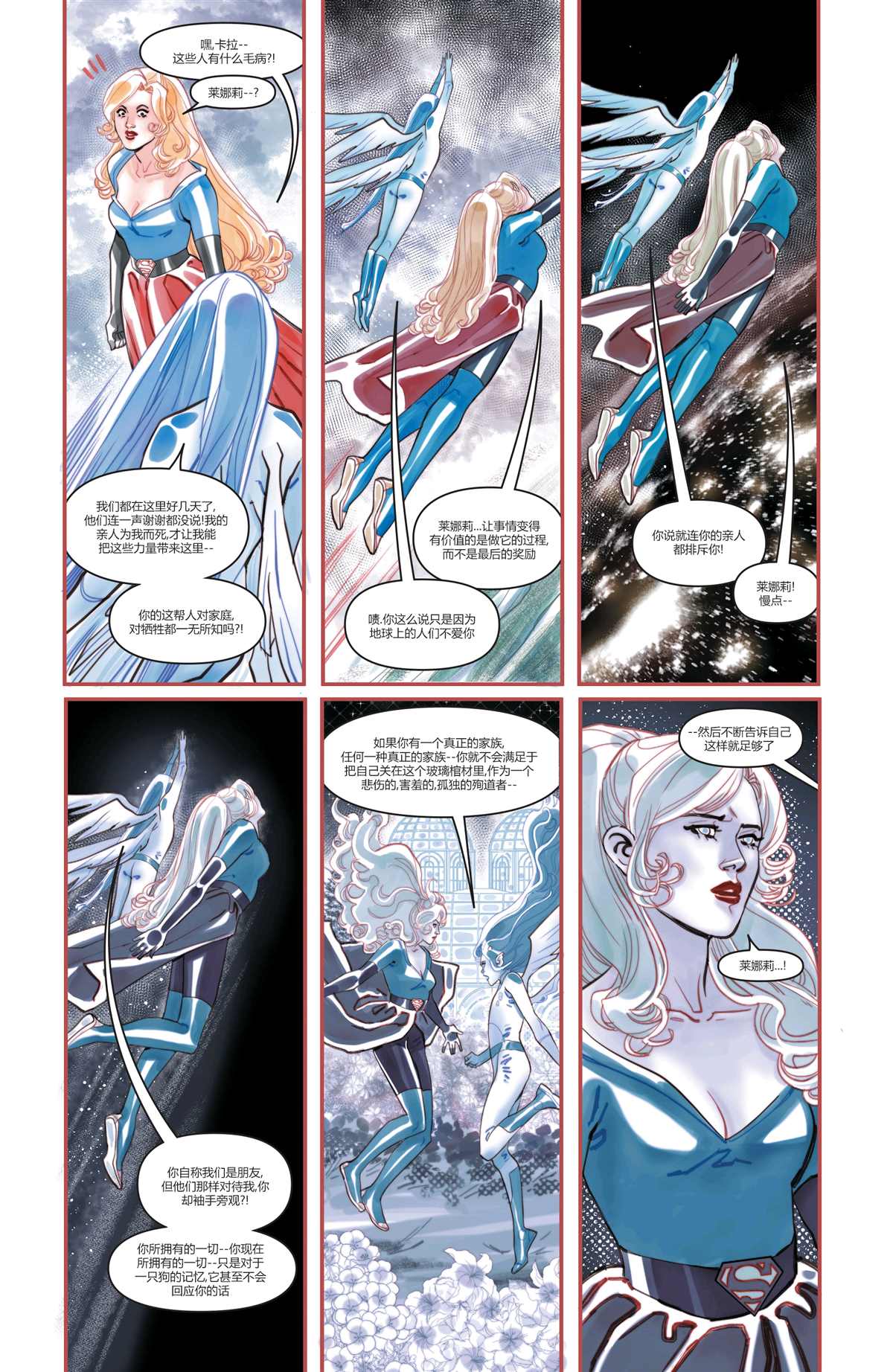 卡拉·佐-艾尔,超级女侠#115