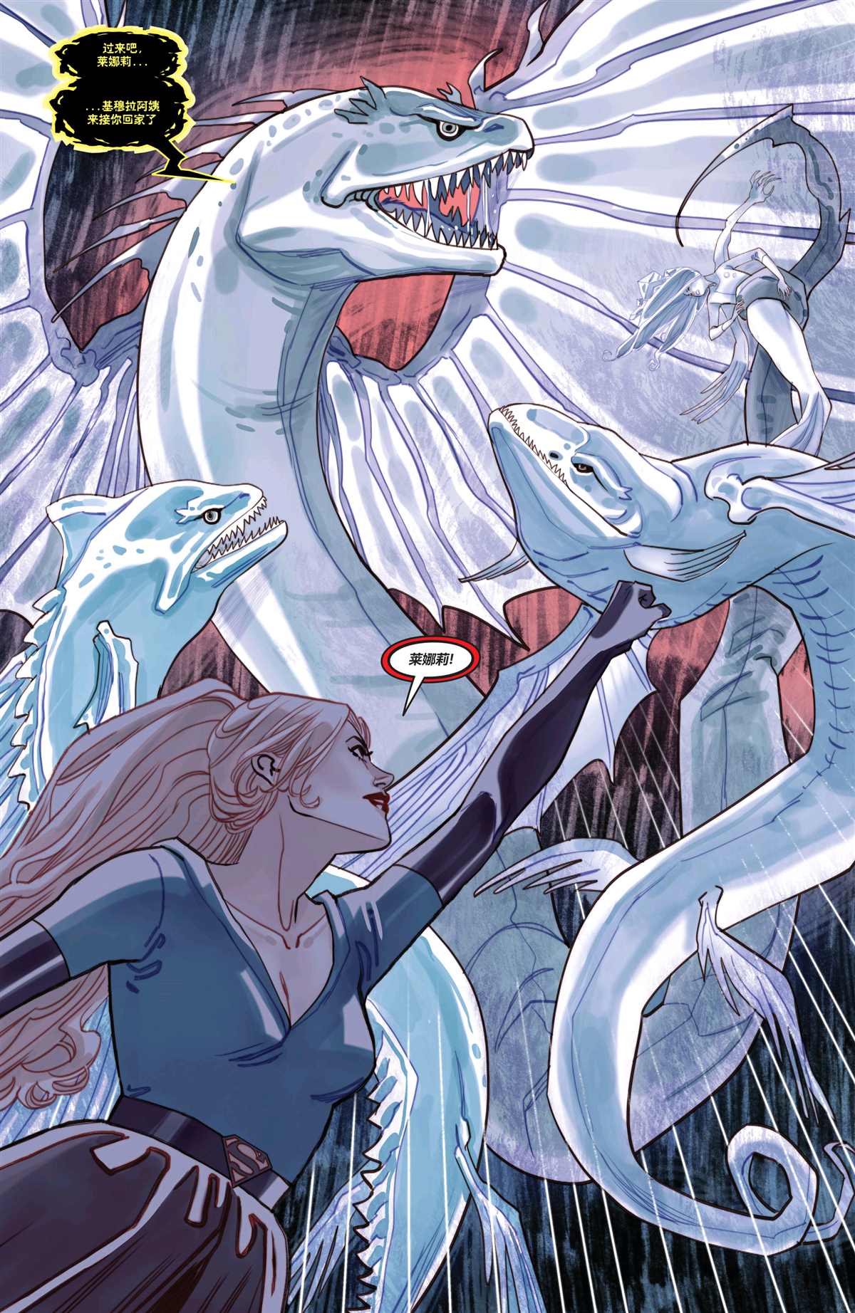 卡拉·佐-艾尔,超级女侠#118