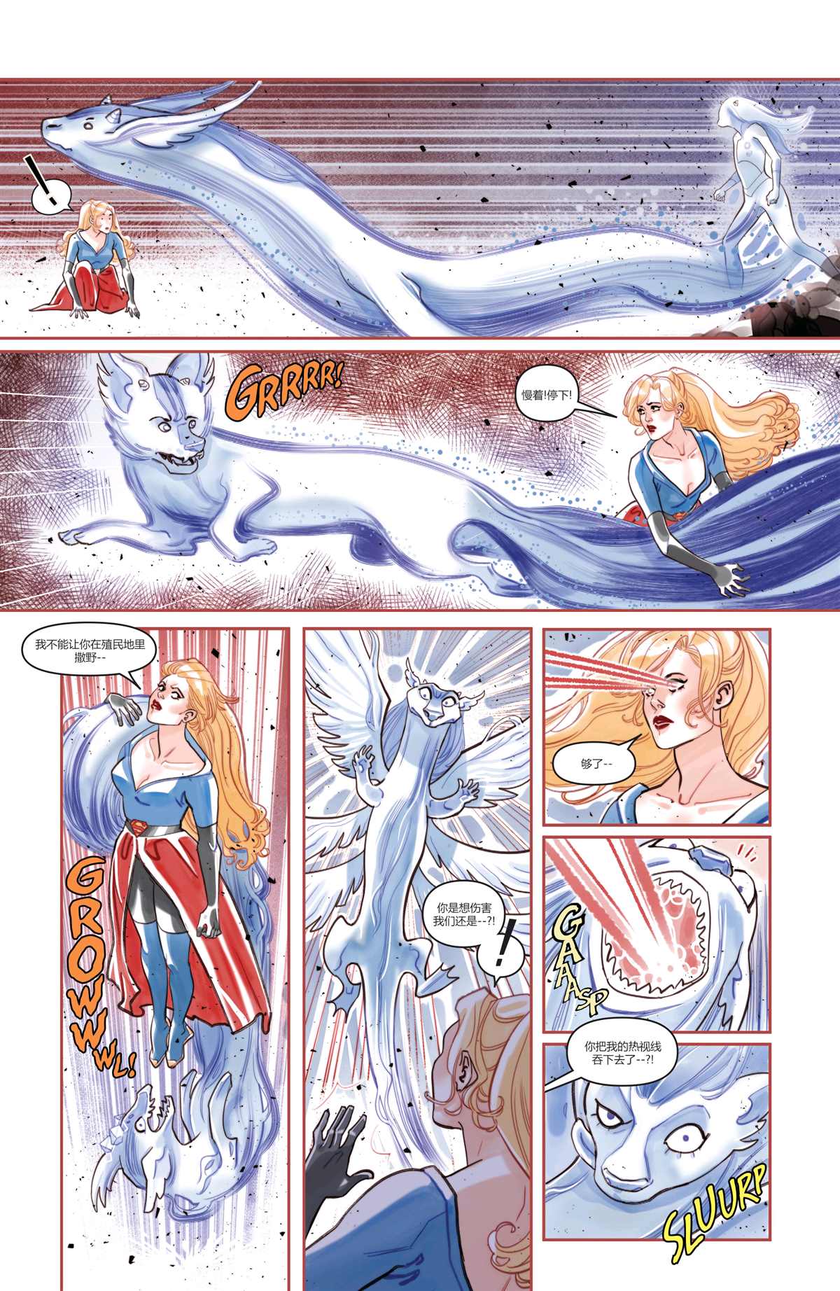 卡拉·佐-艾尔,超级女侠#15