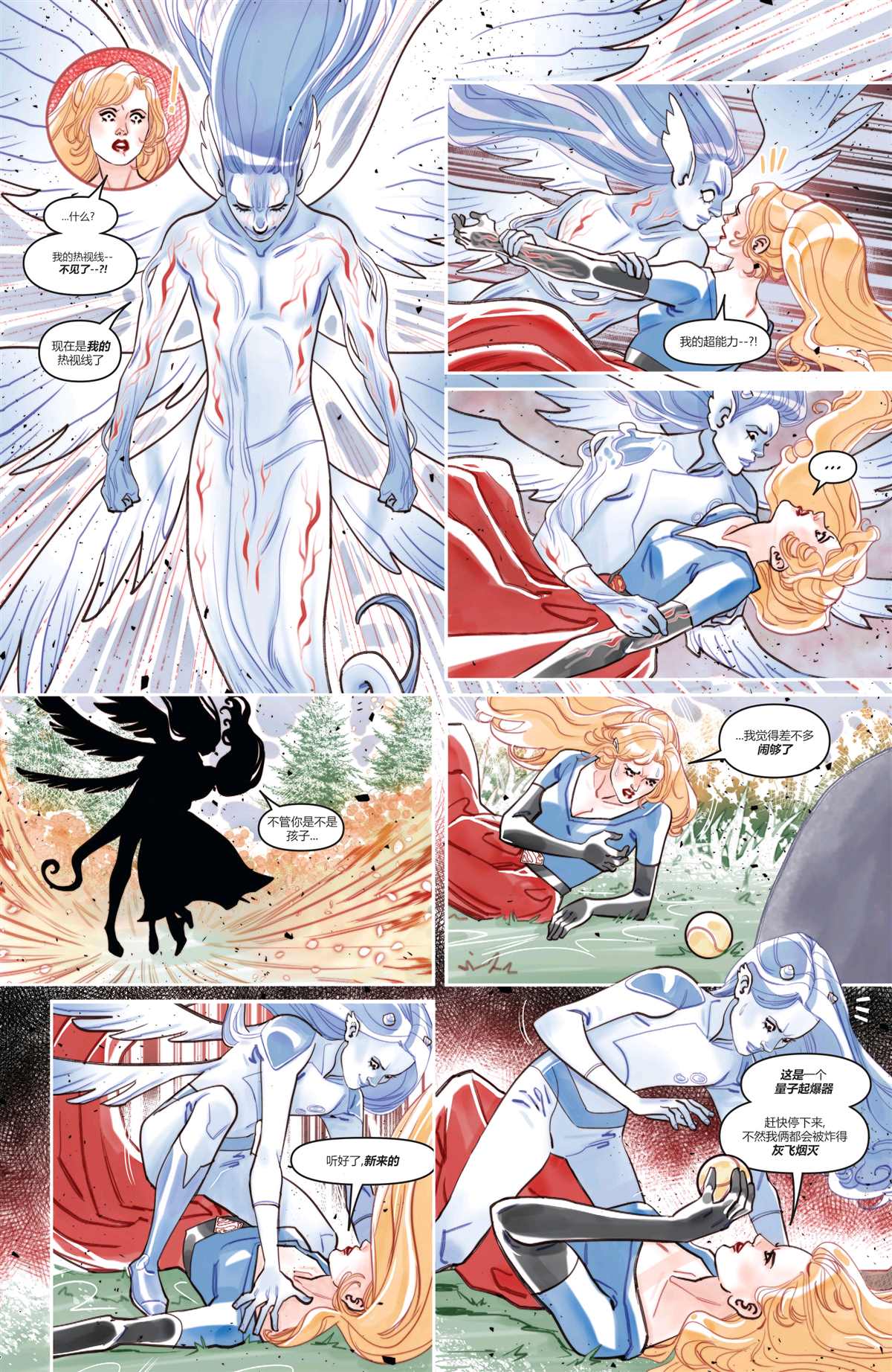 卡拉·佐-艾尔,超级女侠#16