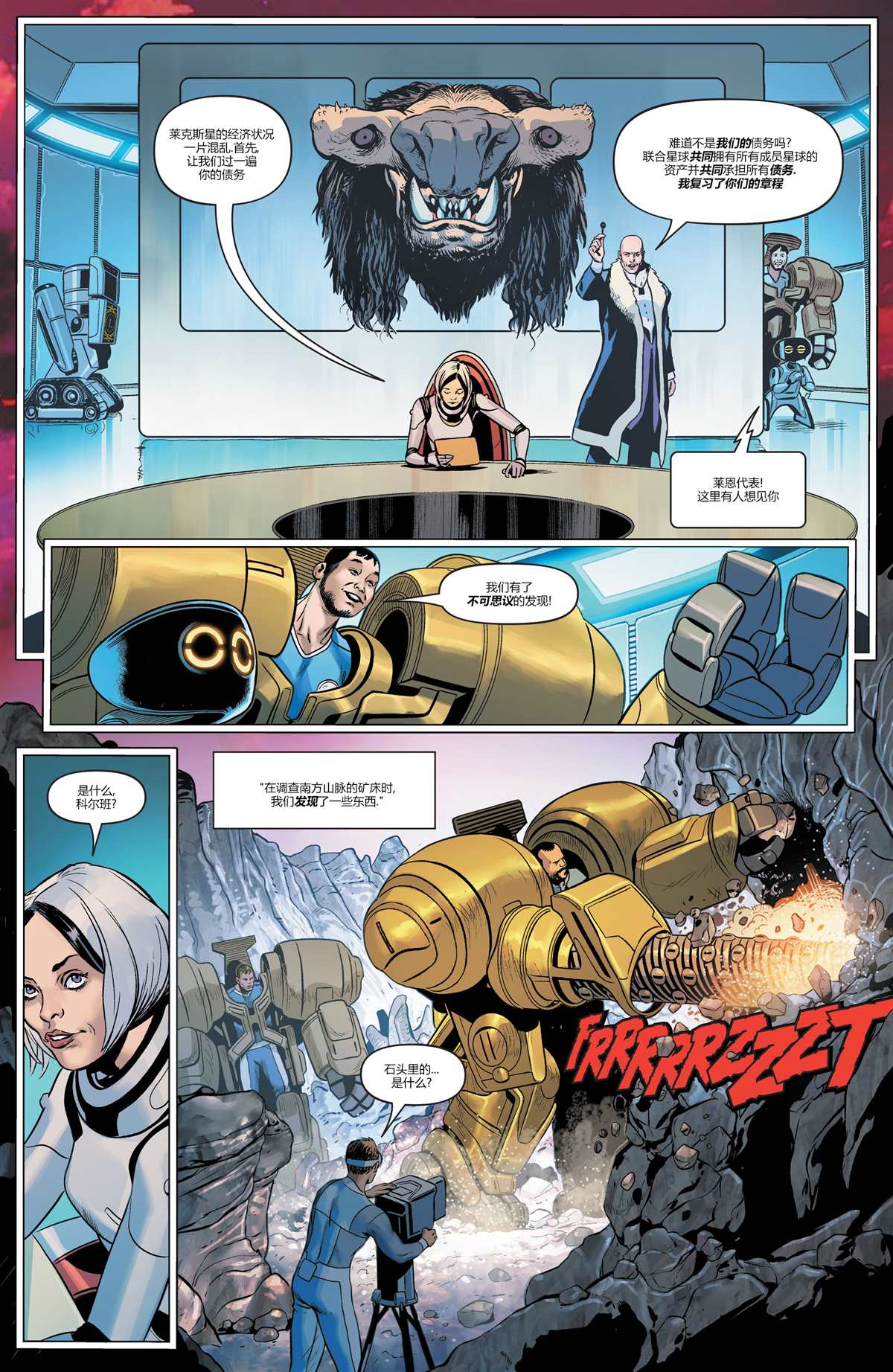 未来态-超人大战霸王莱克斯#27