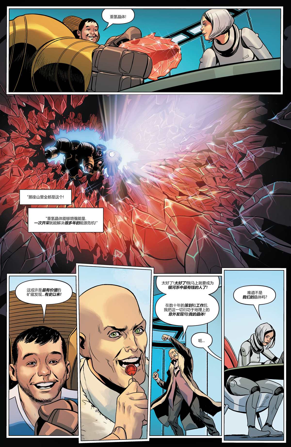 未来态-超人大战霸王莱克斯#28