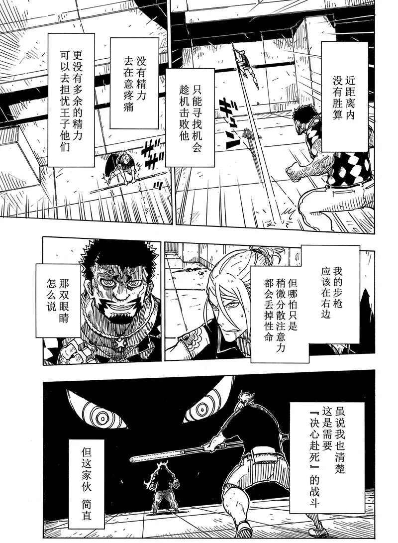 第99话14