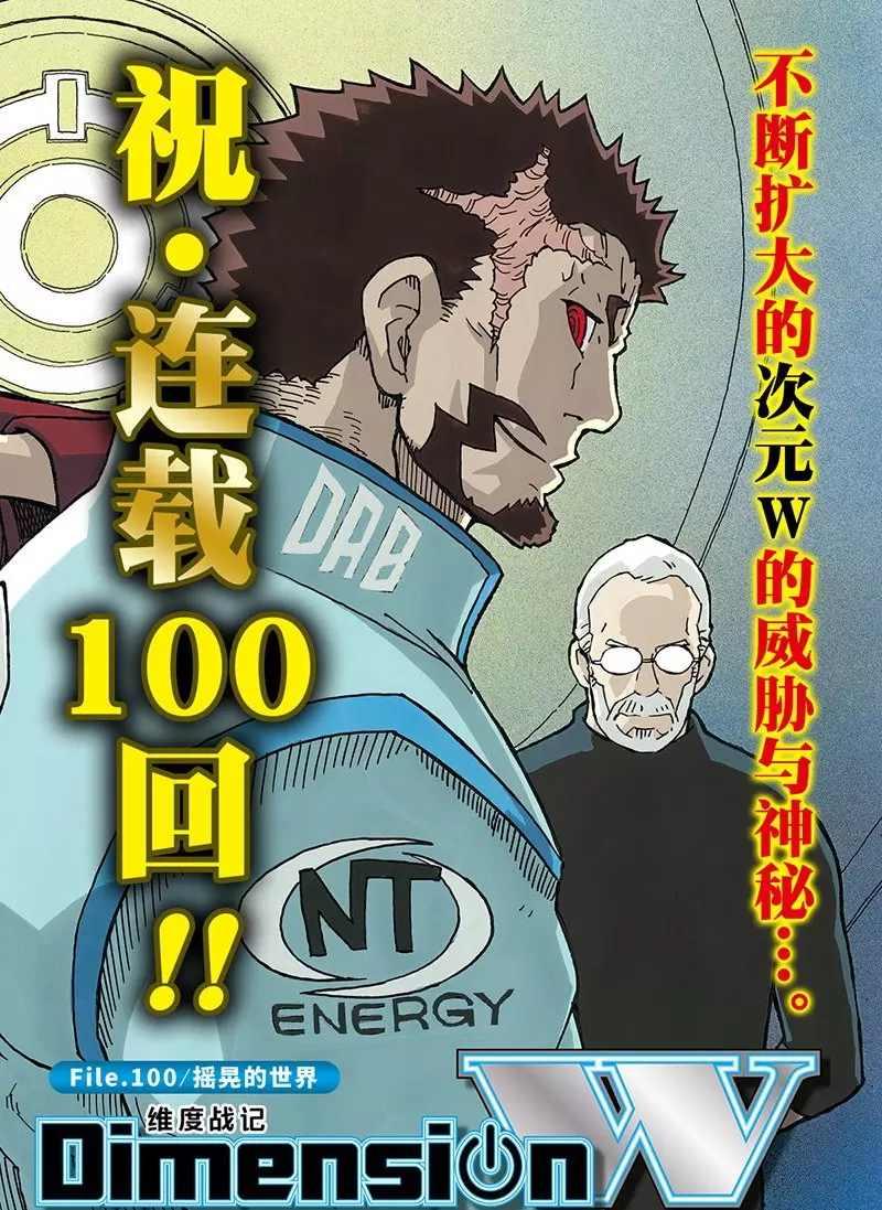 第100话1