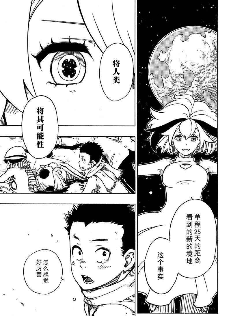 第116话22