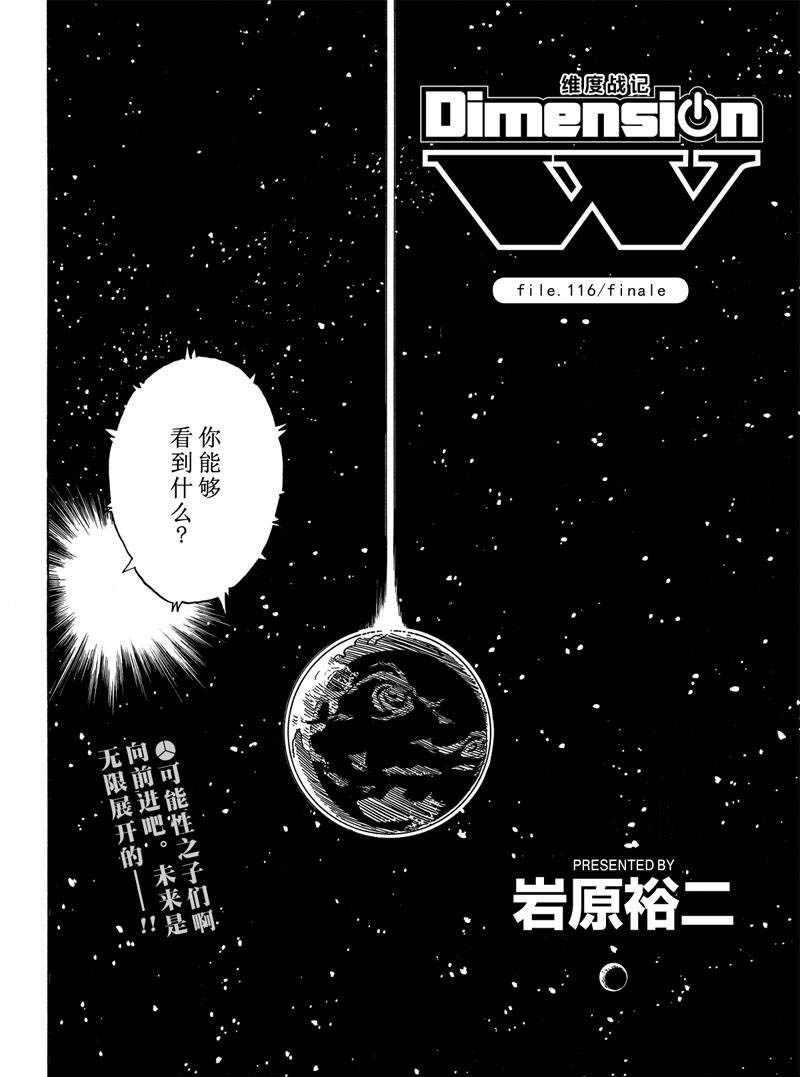 第116话39