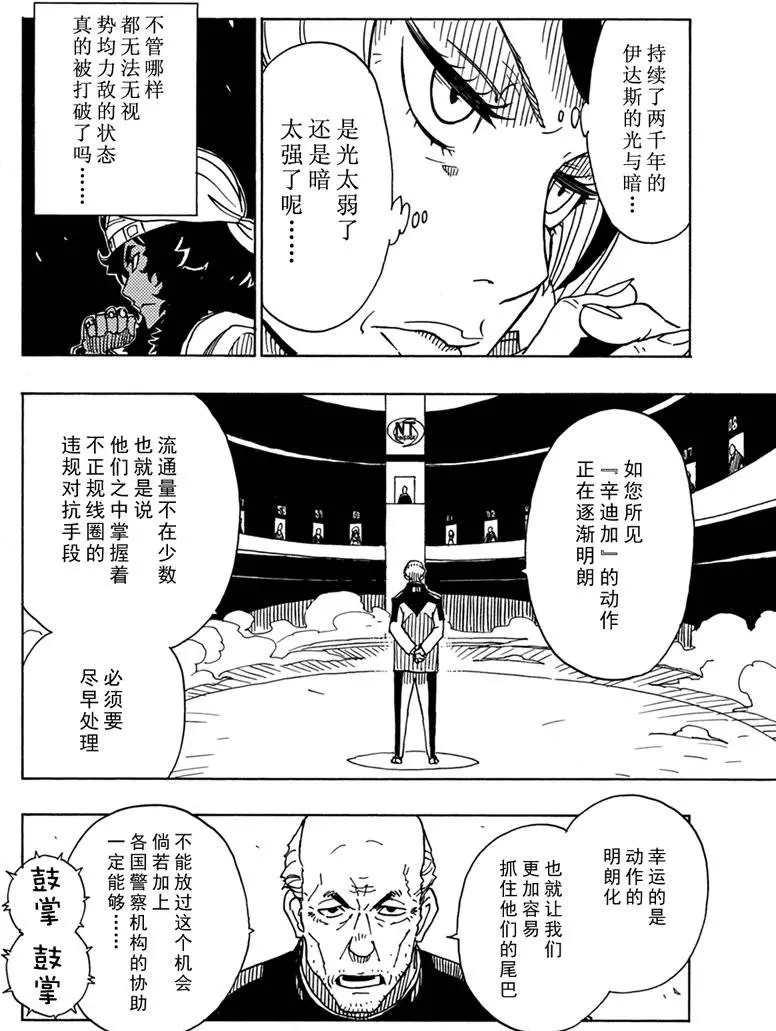 第85话9