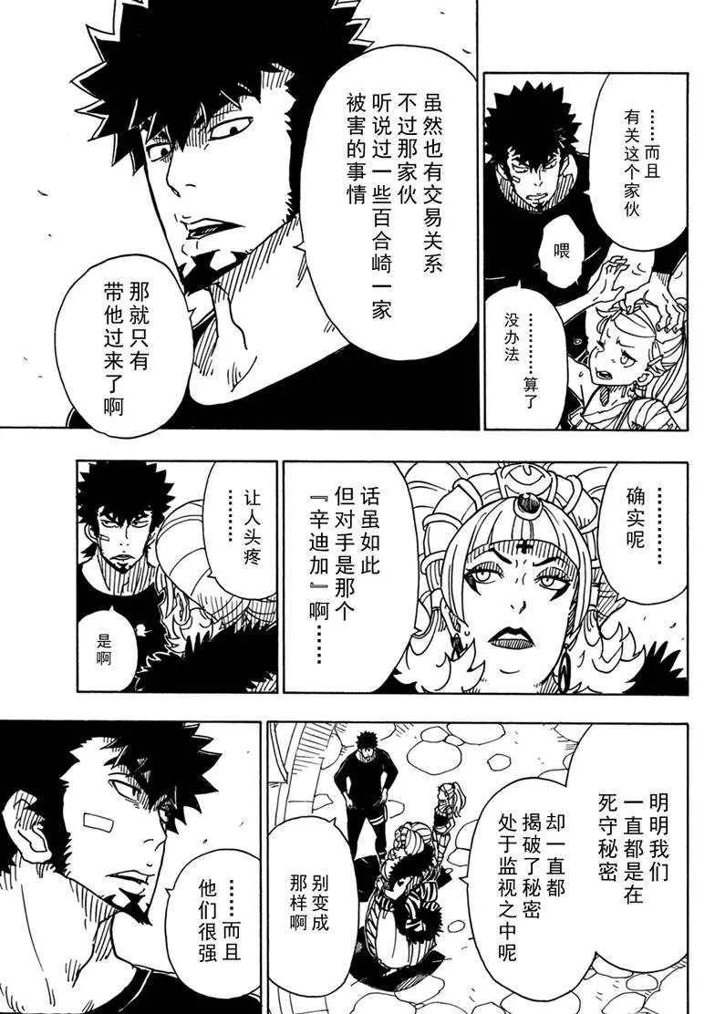 第85话24