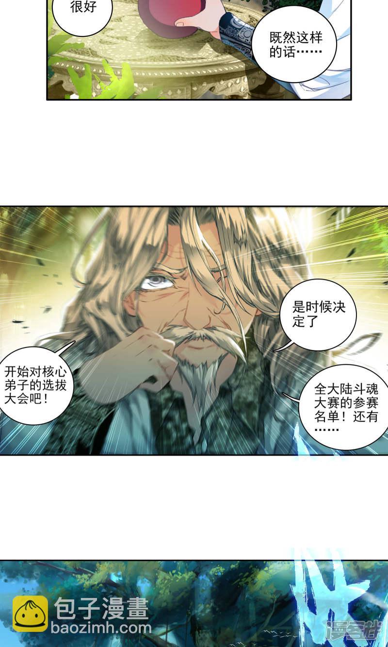 第156话 火焰狂魔马小桃39