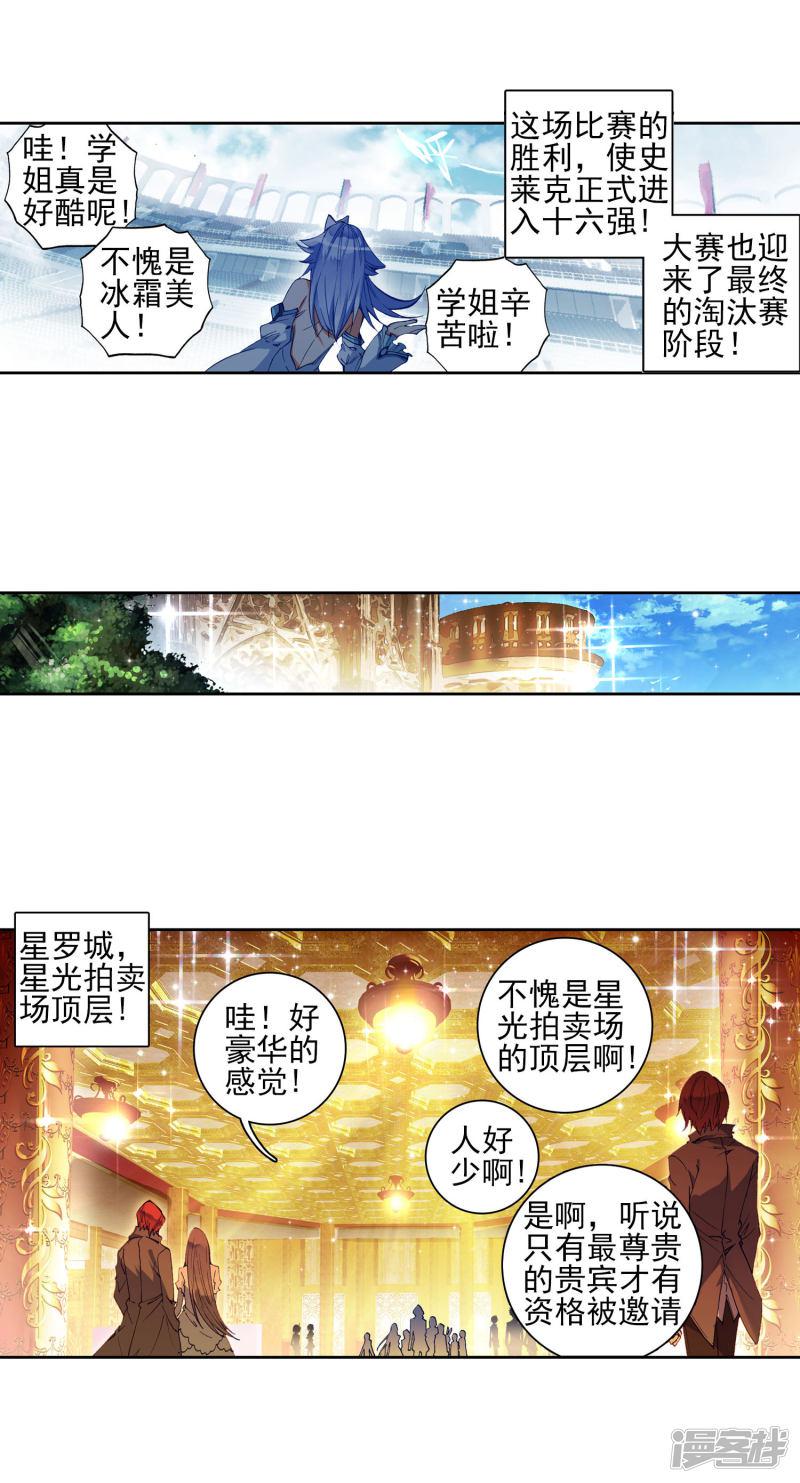 第219话 征服多武魂融合技23