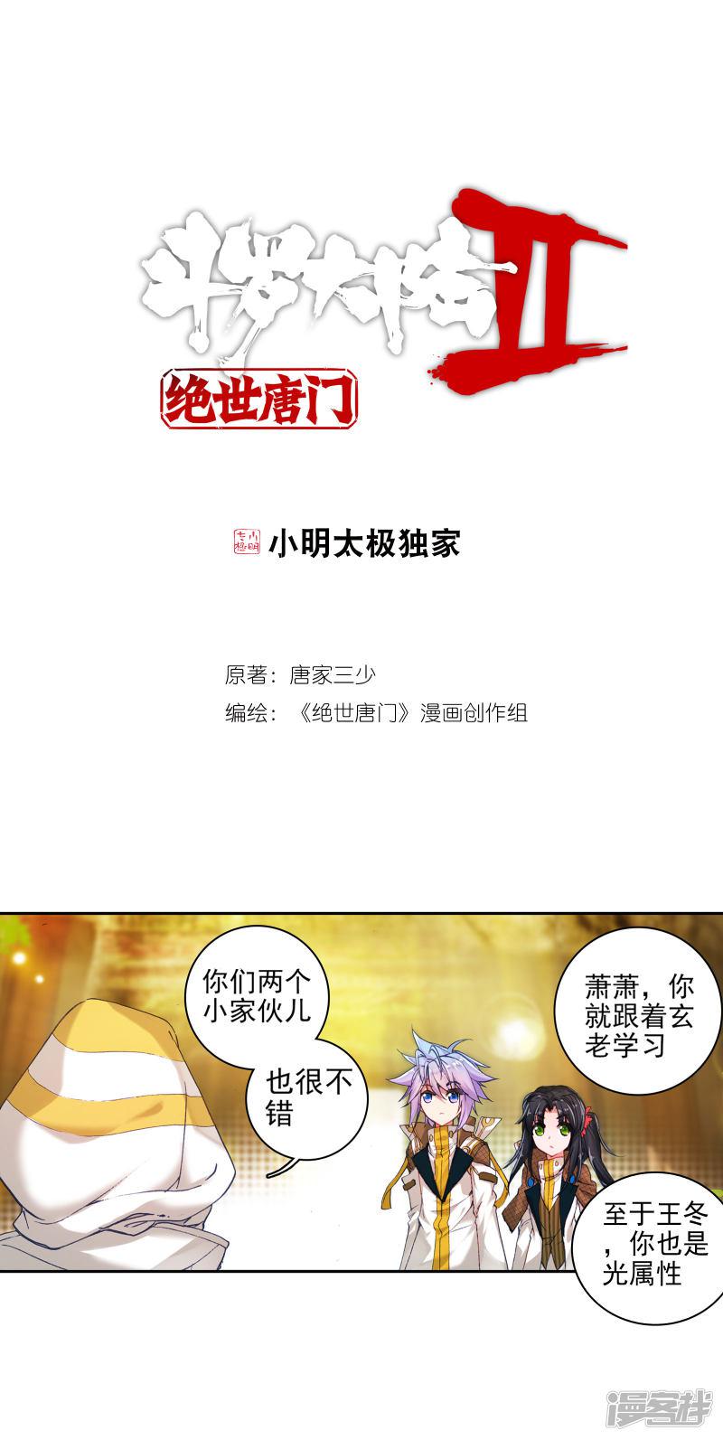 第286话 拜师穆老30