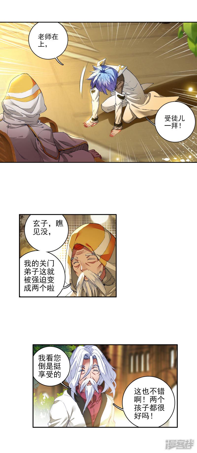 第286话 拜师穆老36