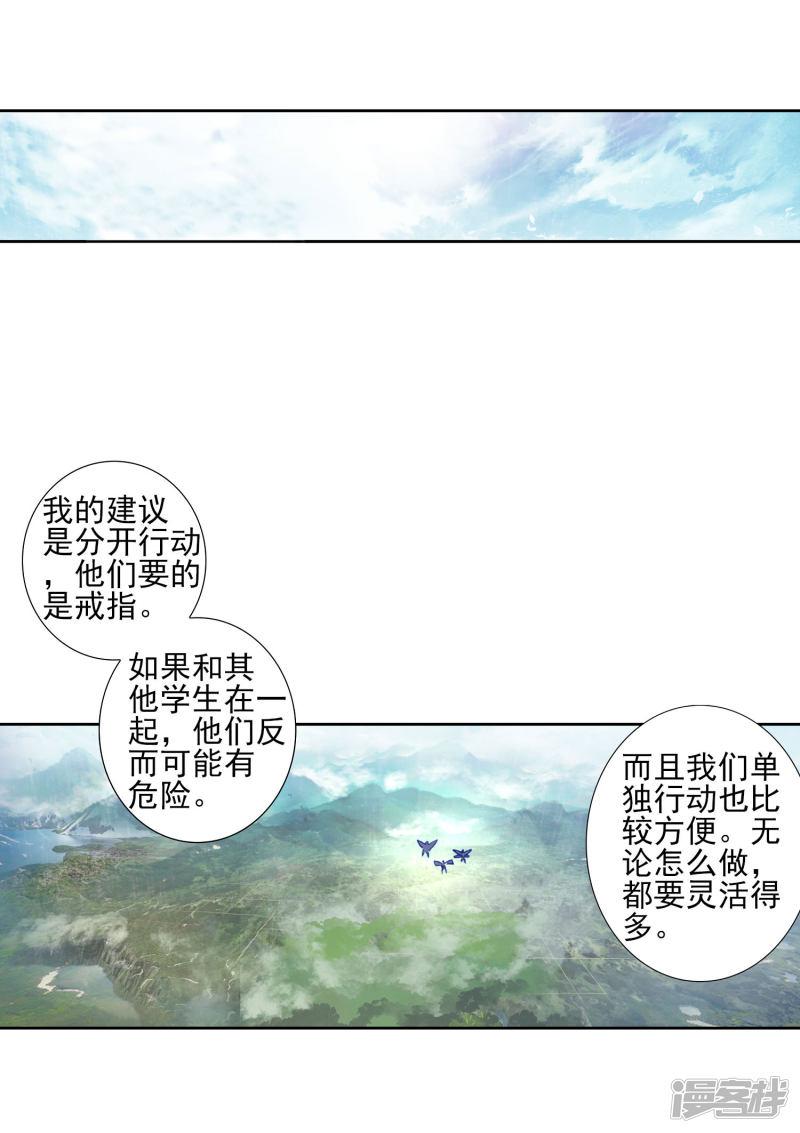 第435话 武神斗罗23