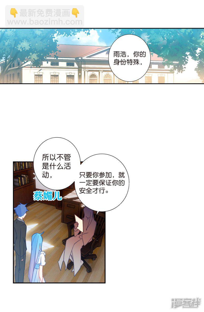 第496话 七怪聚首12