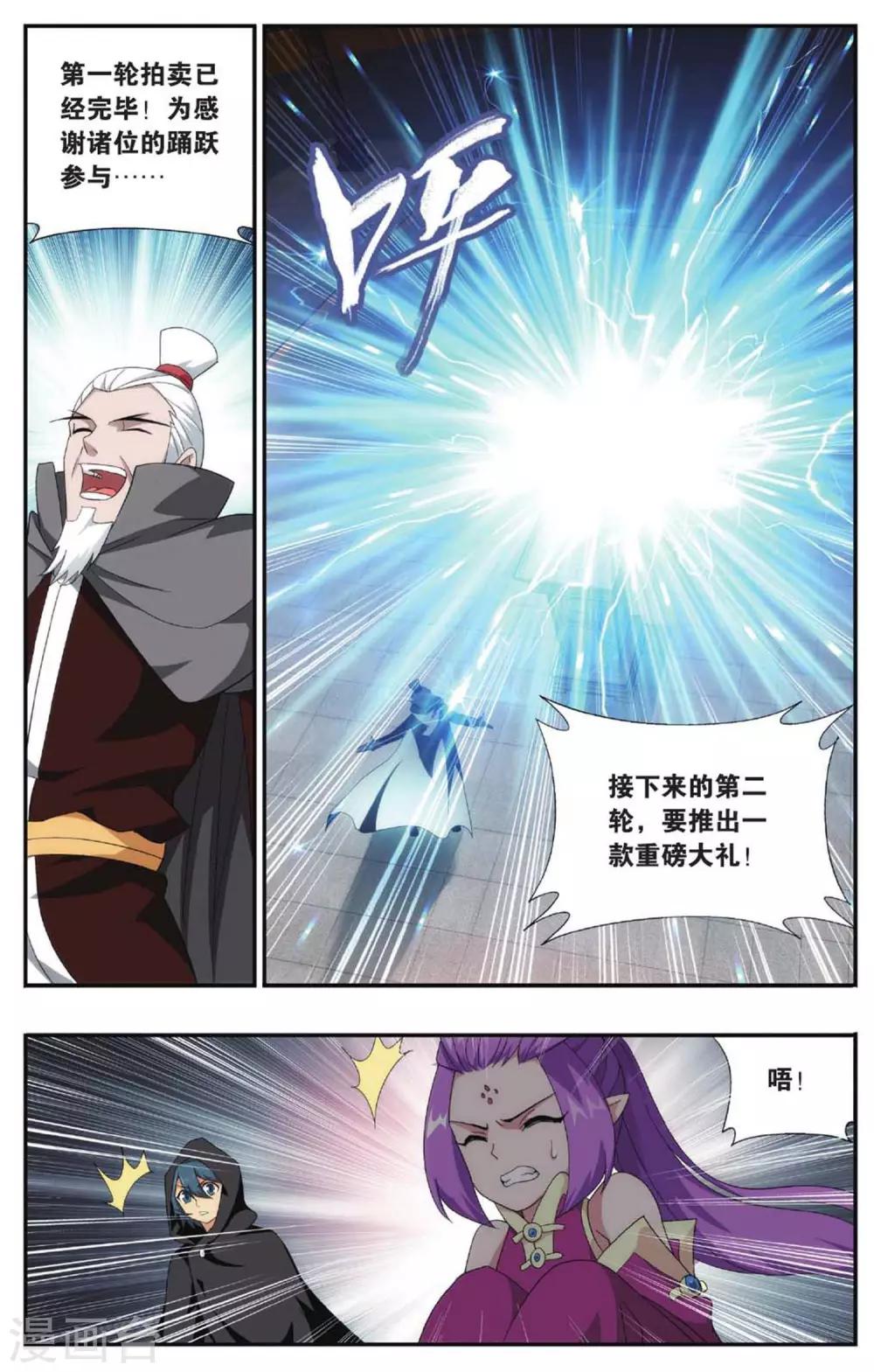 第585话 魔兽骨（下）3