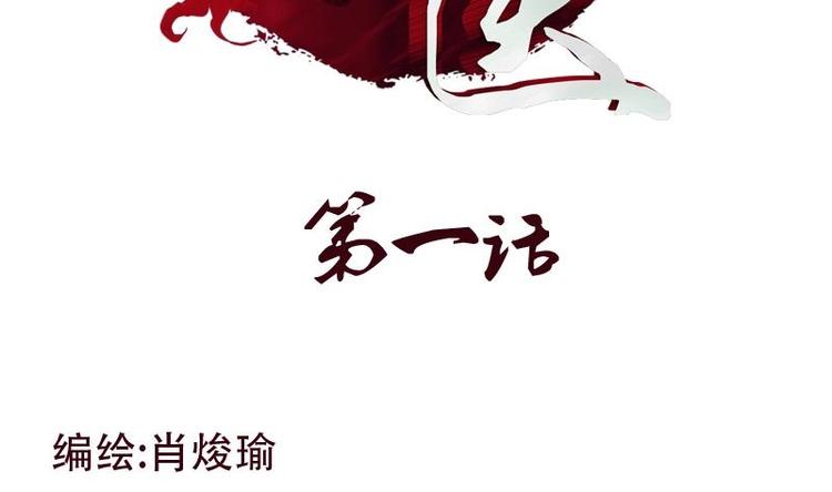 第1话 医仙传人陆宁1