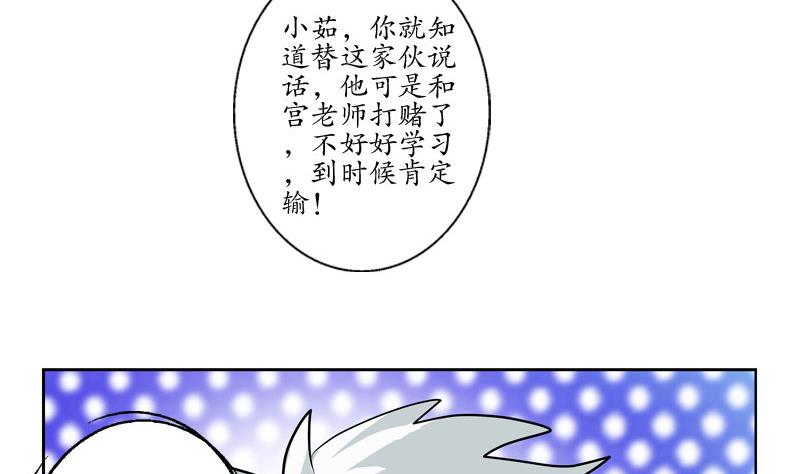 第106话 欧阳兰兰18