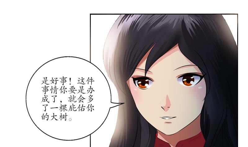 第152话 宋玉莹的请求52