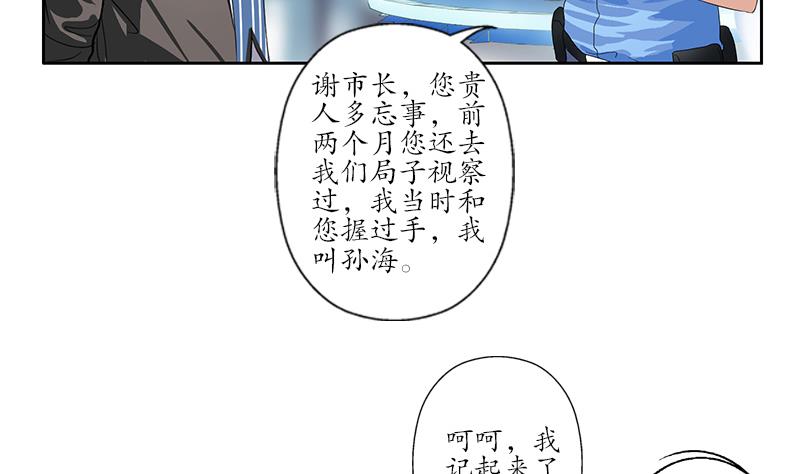 第184话 有恃无恐6